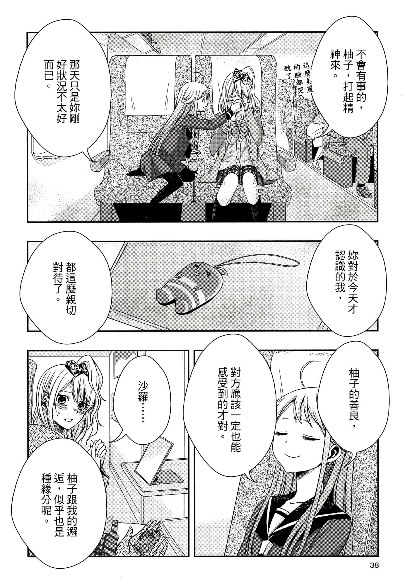 第 37 页
