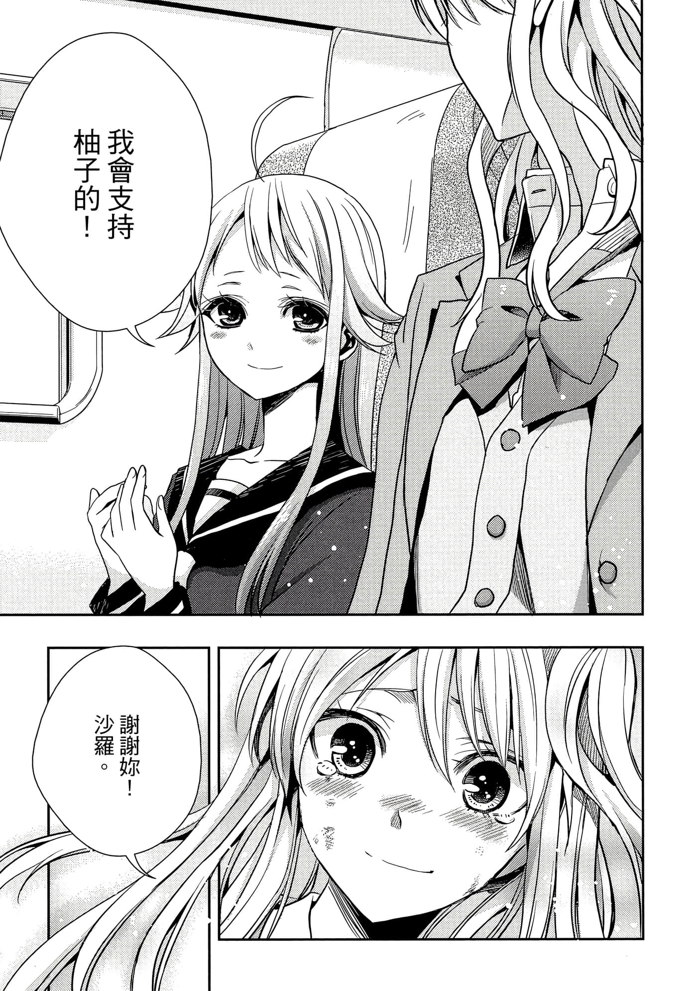 第 38 页