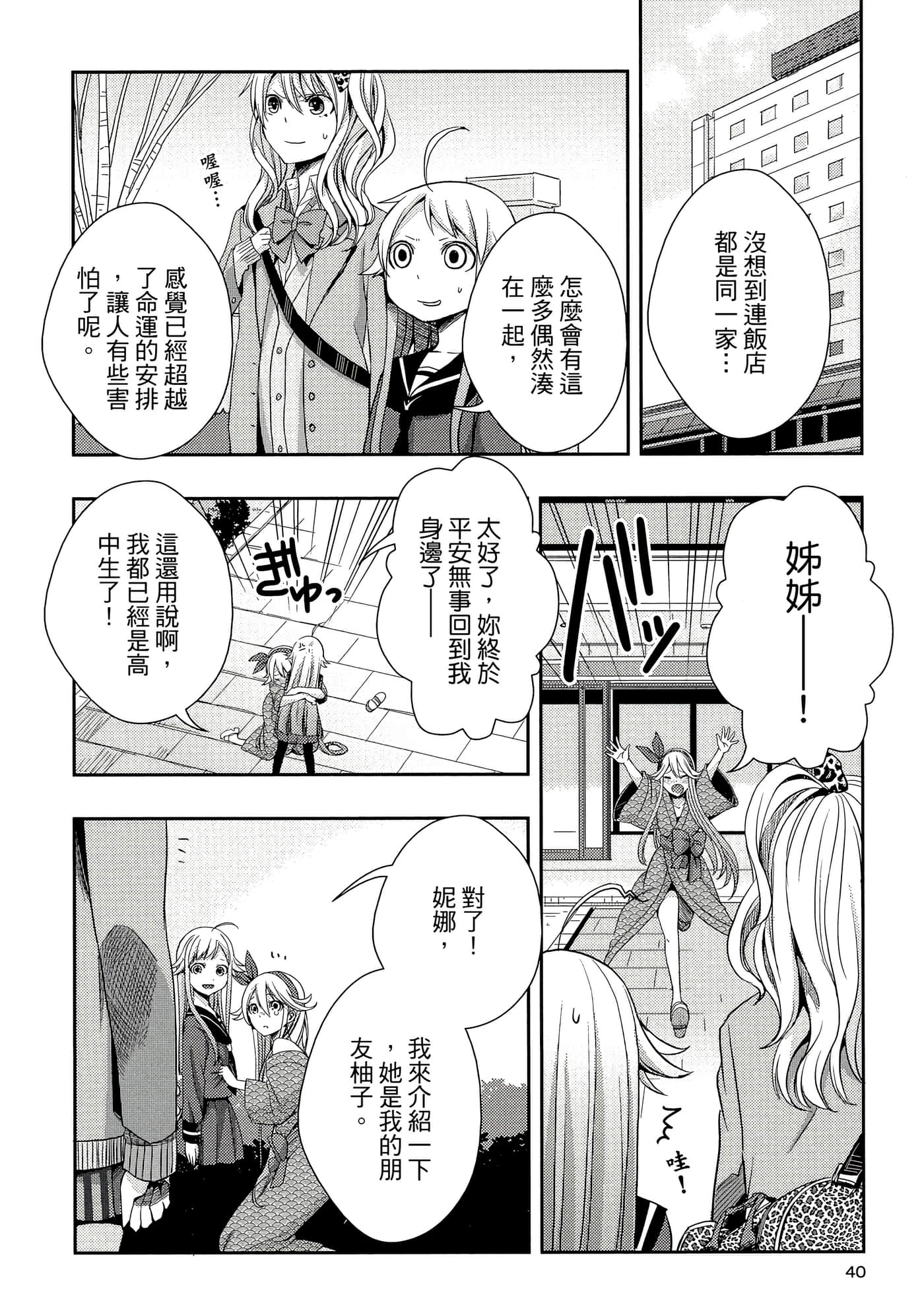 第 39 页