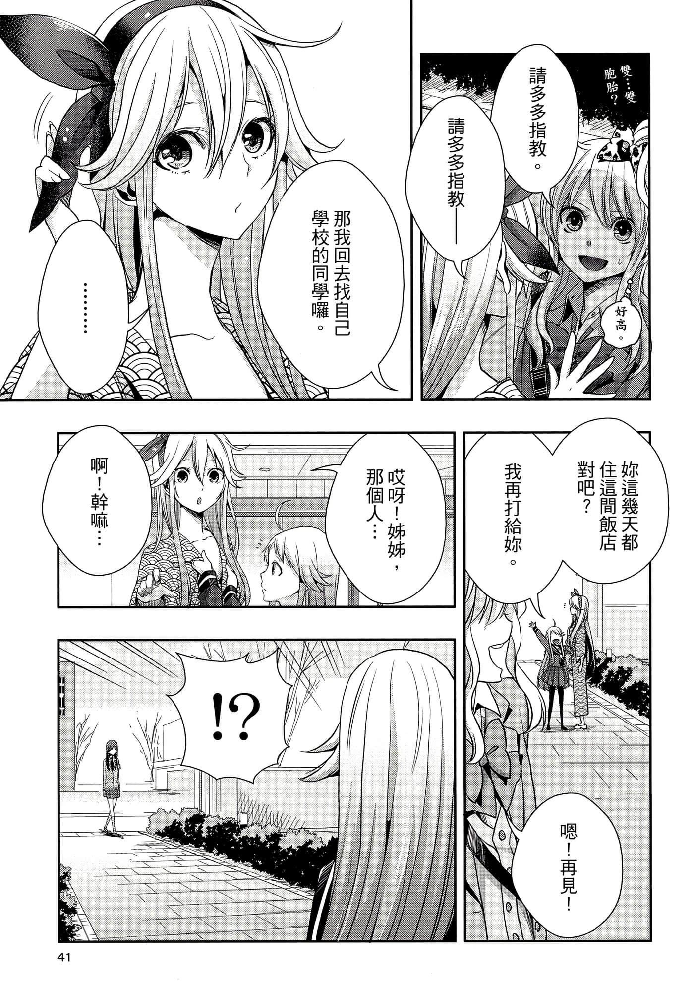 第 40 页