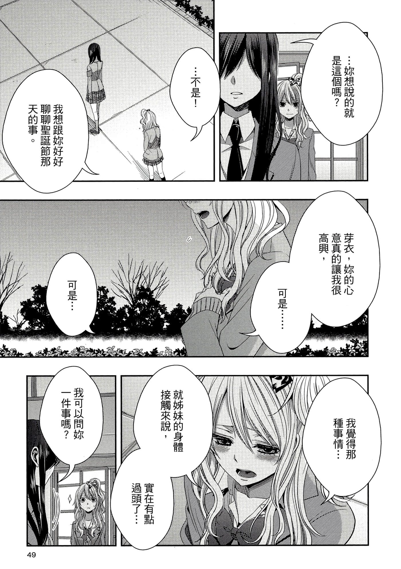 第 48 页