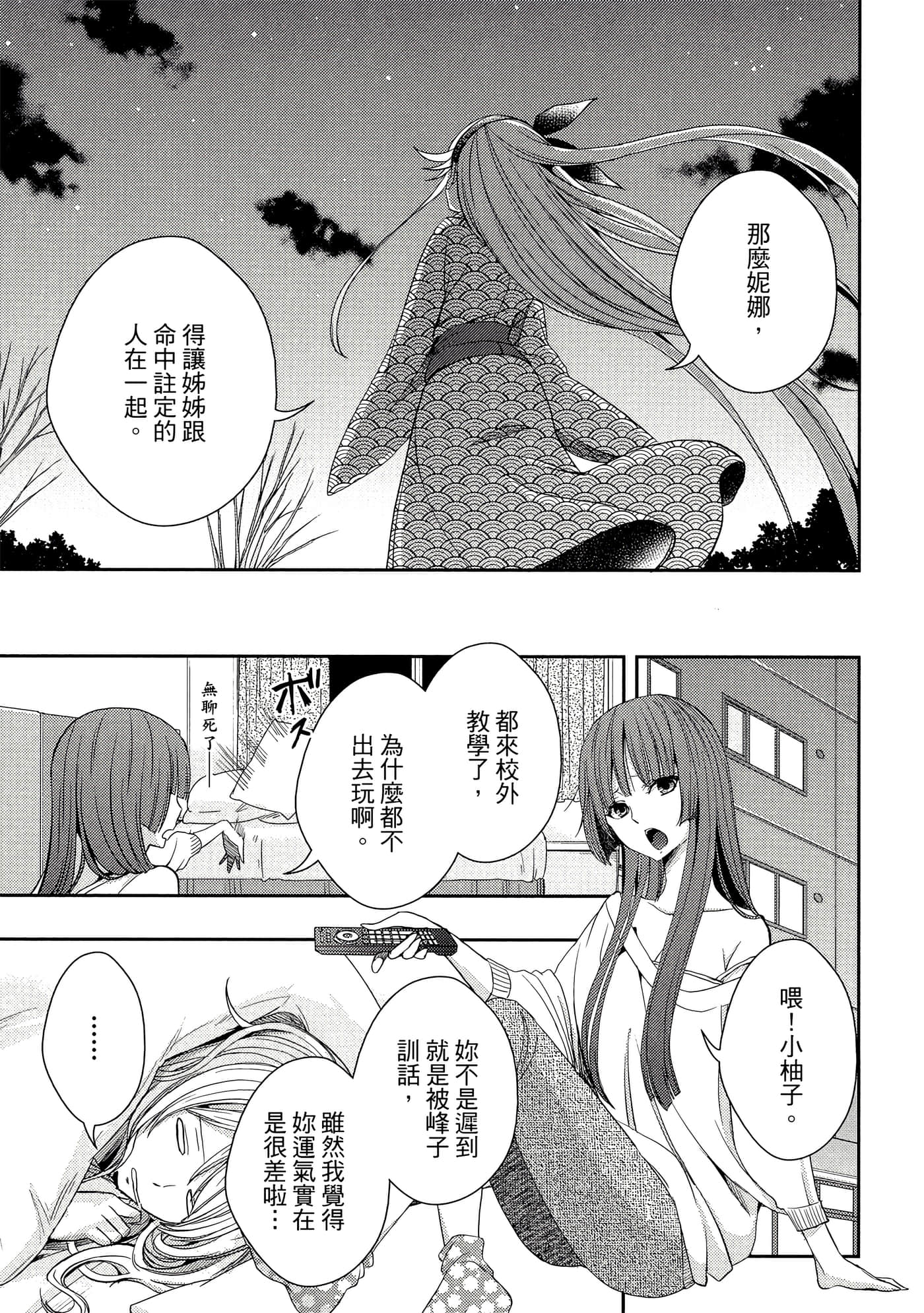 第 54 页