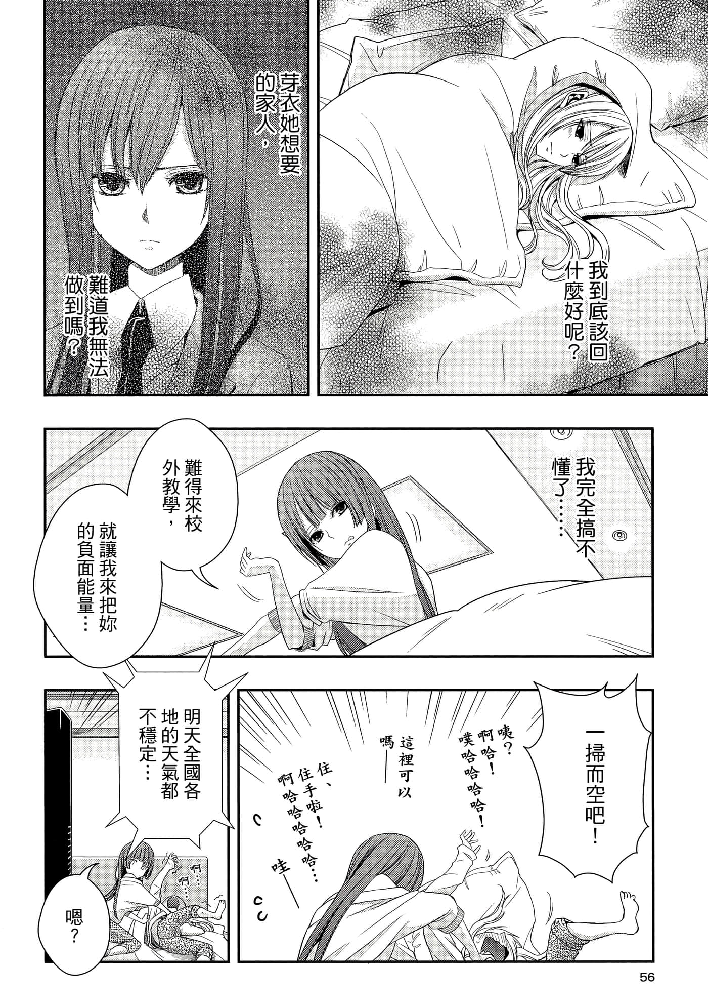 第 55 页