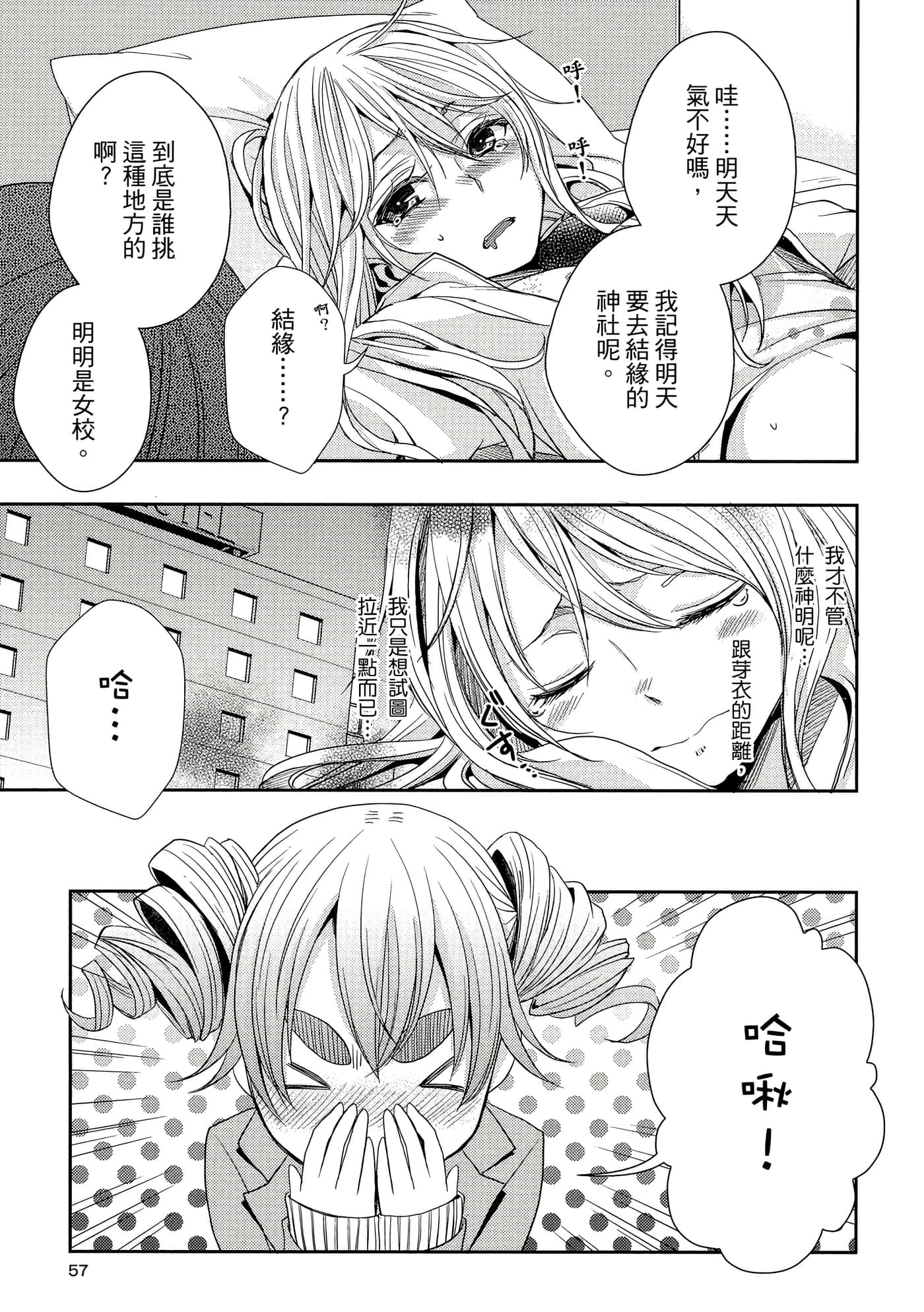第 56 页