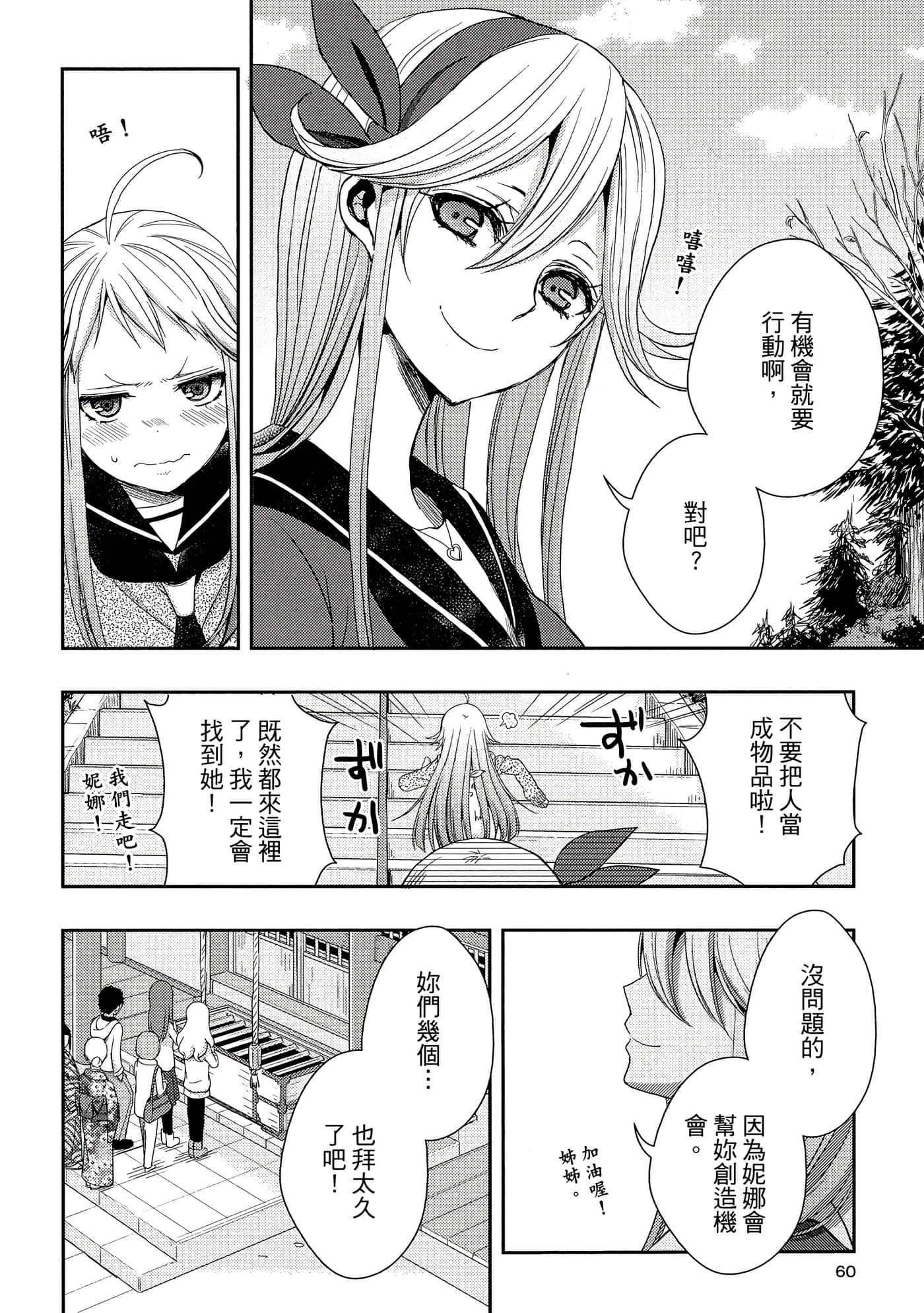 第 59 页