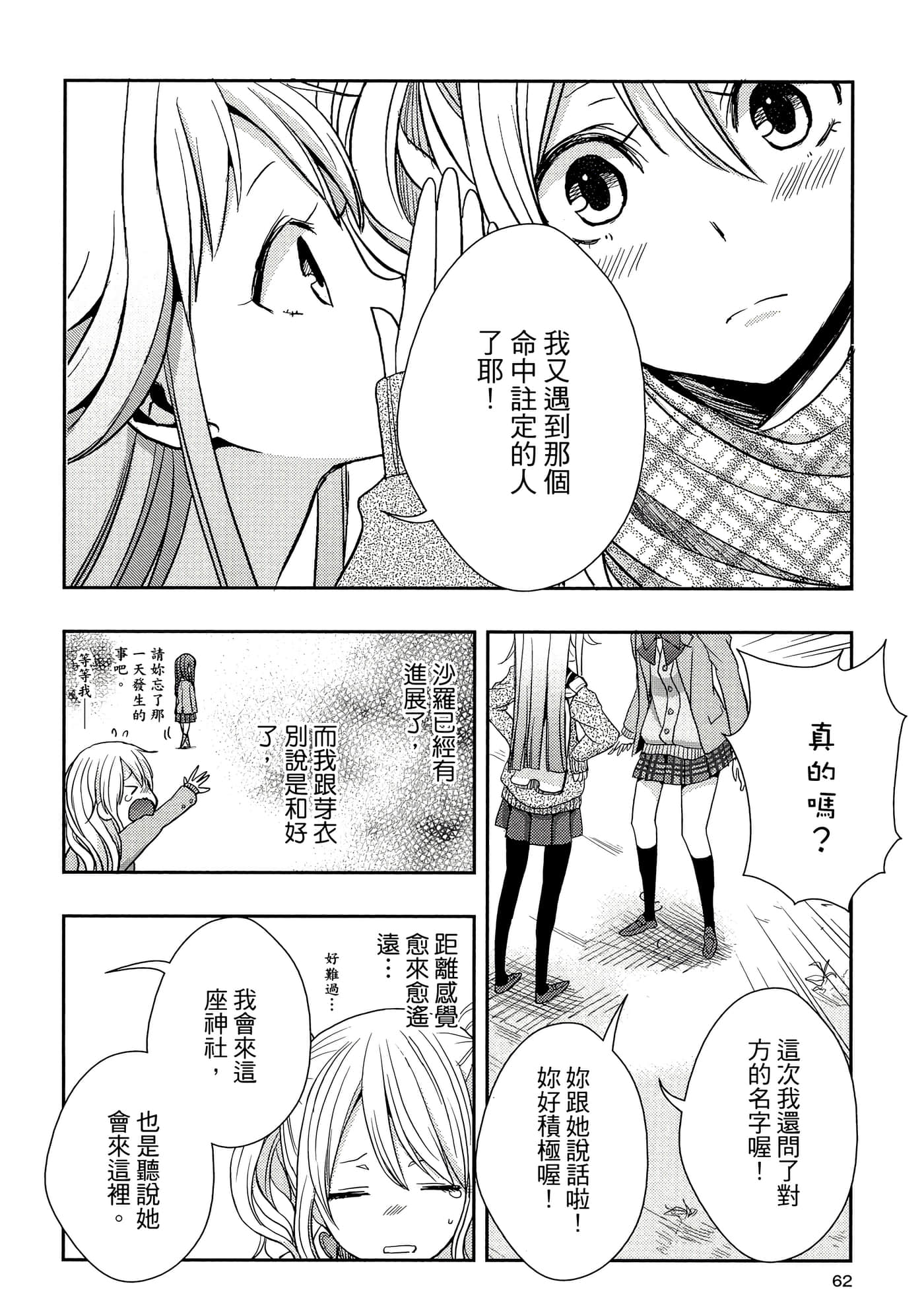 第 61 页