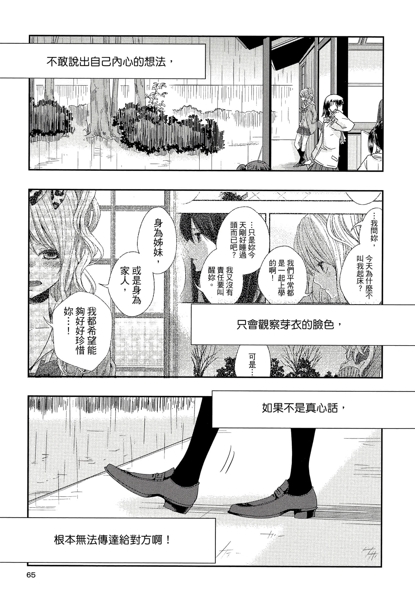 第 64 页