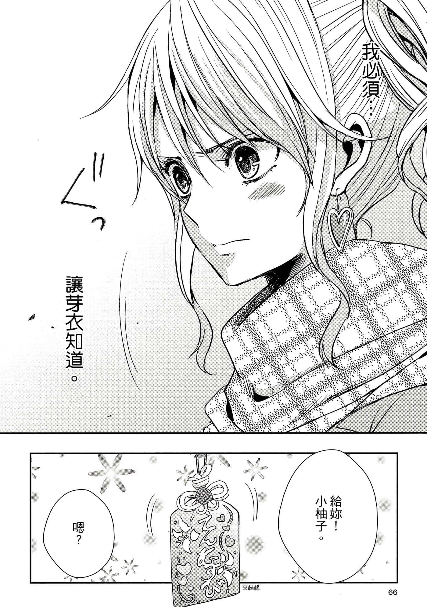 第 65 页