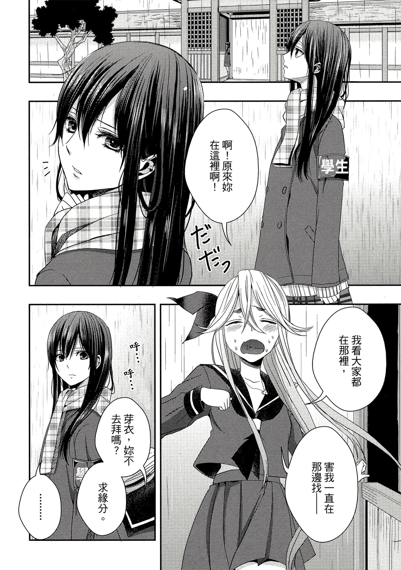 第 67 页