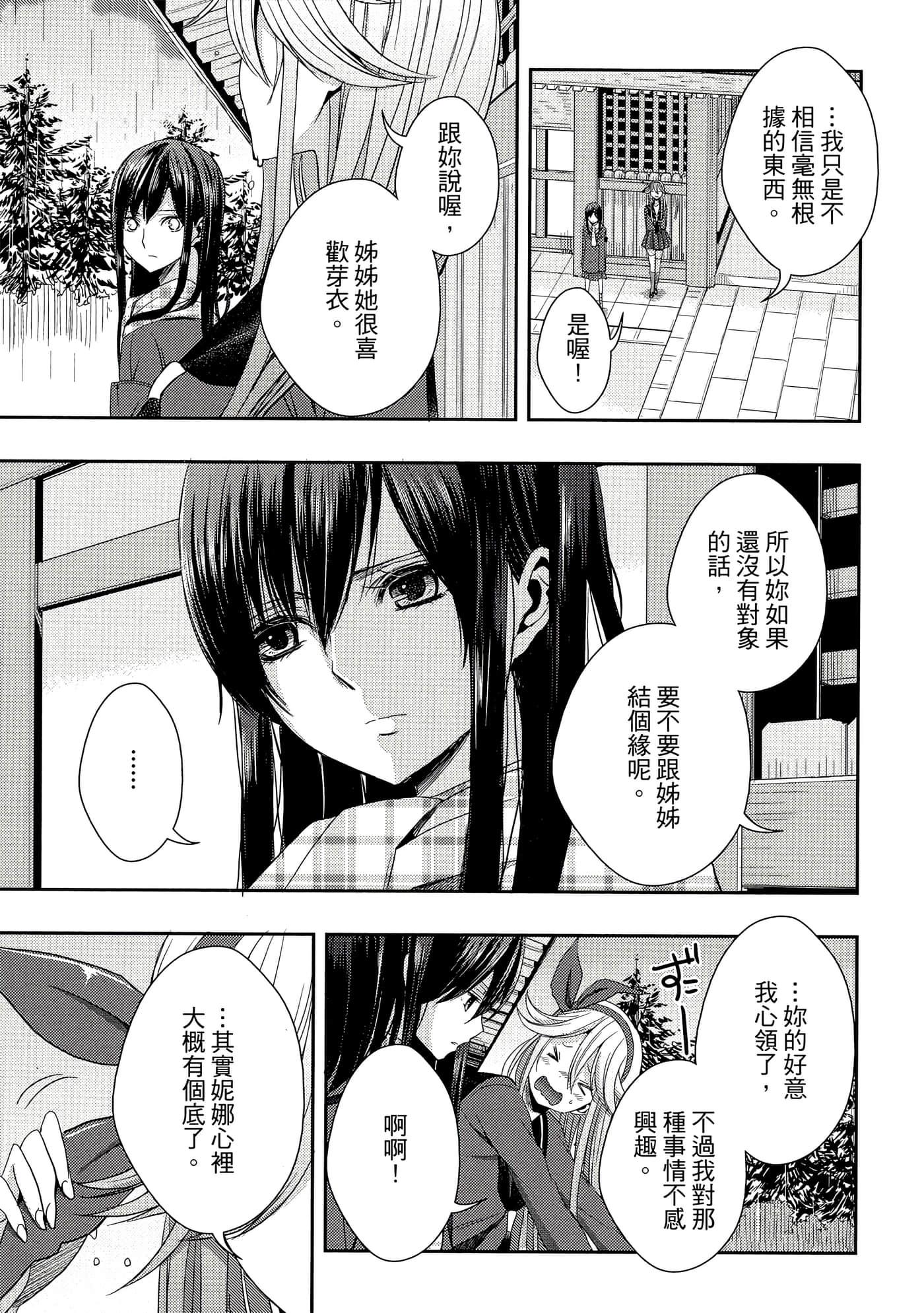 第 68 页
