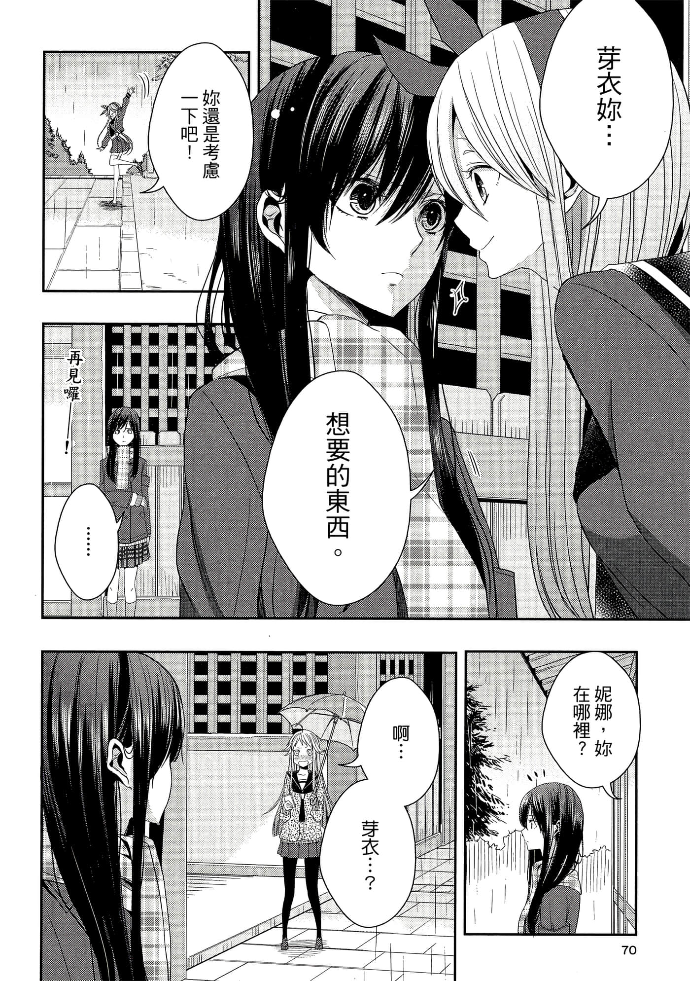 第 69 页