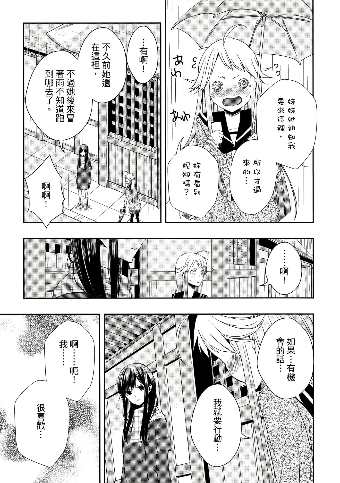 第 70 页