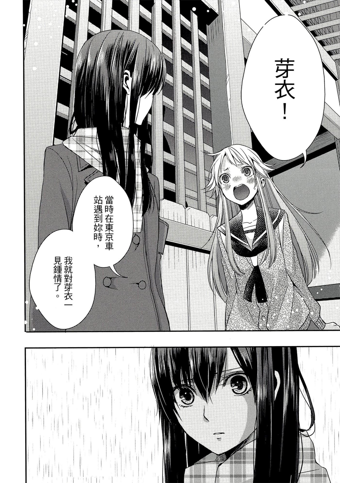 第 71 页
