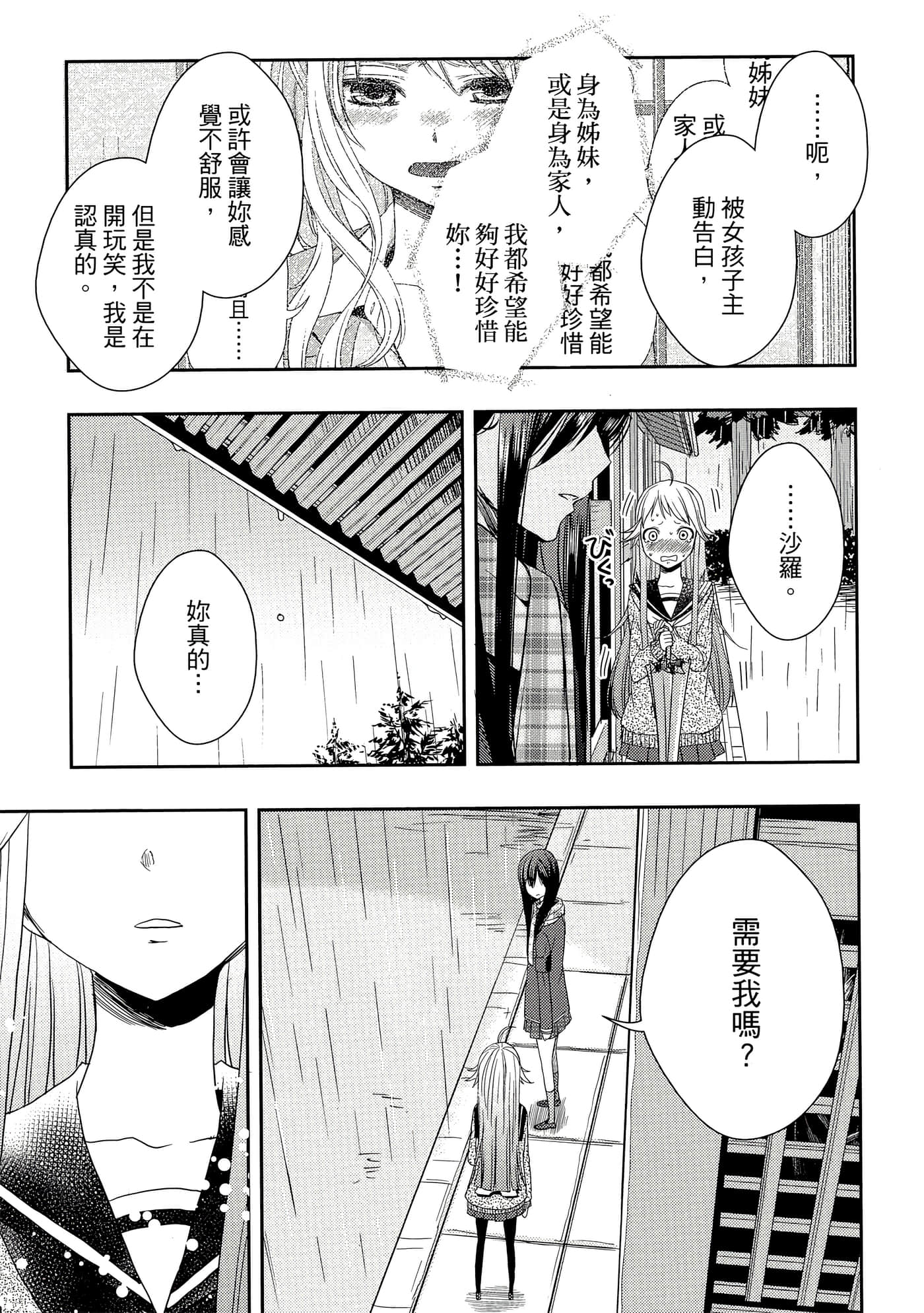 第 72 页