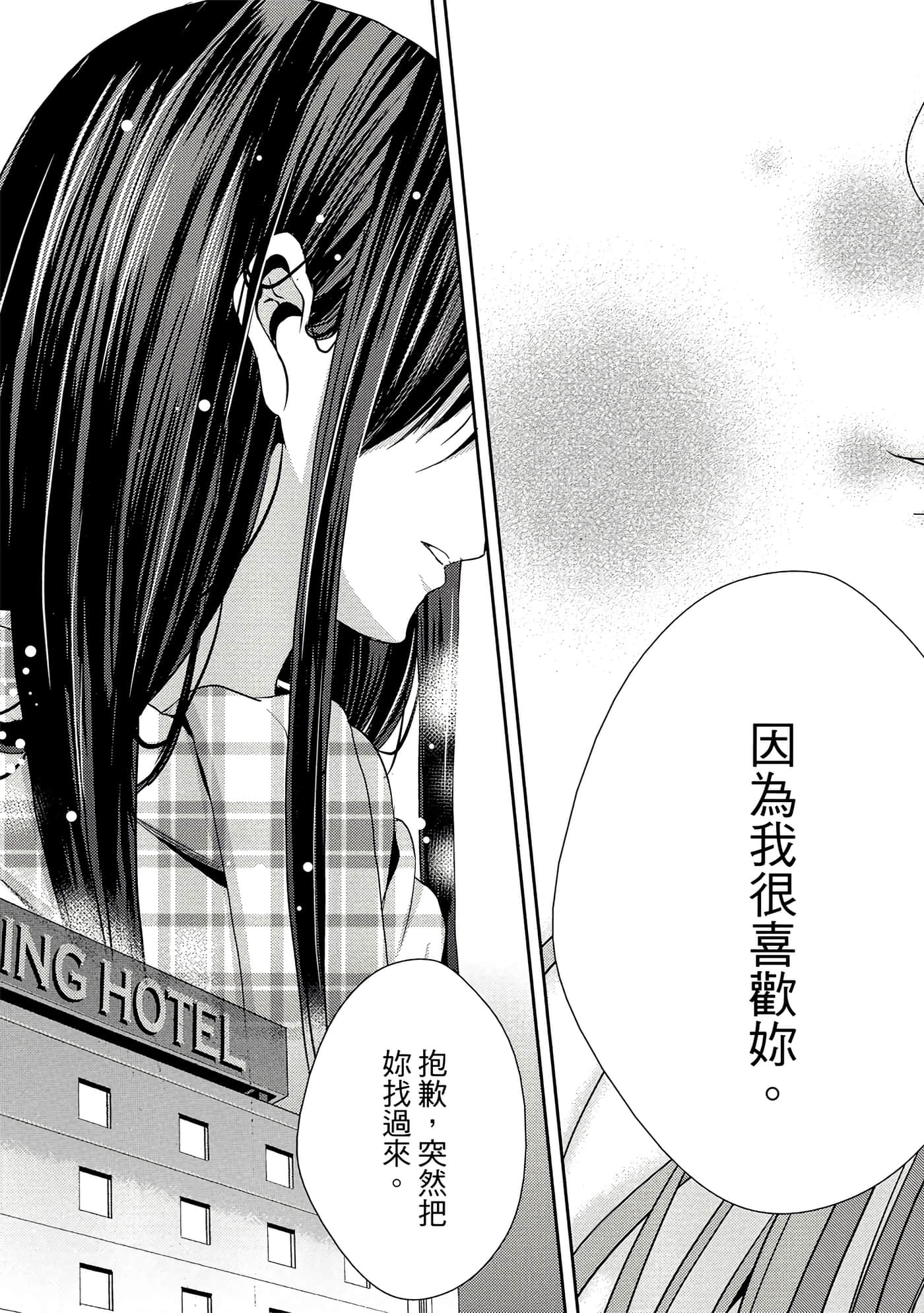 第 74 页