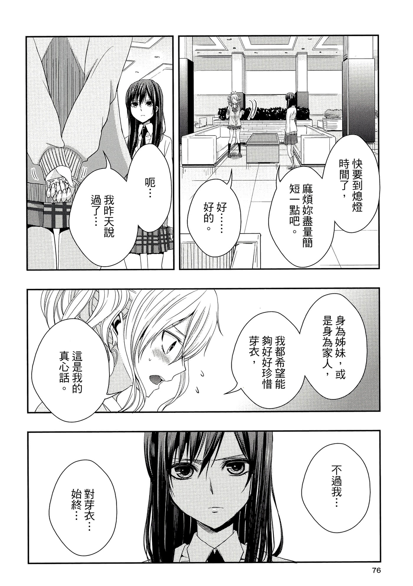 第 75 页
