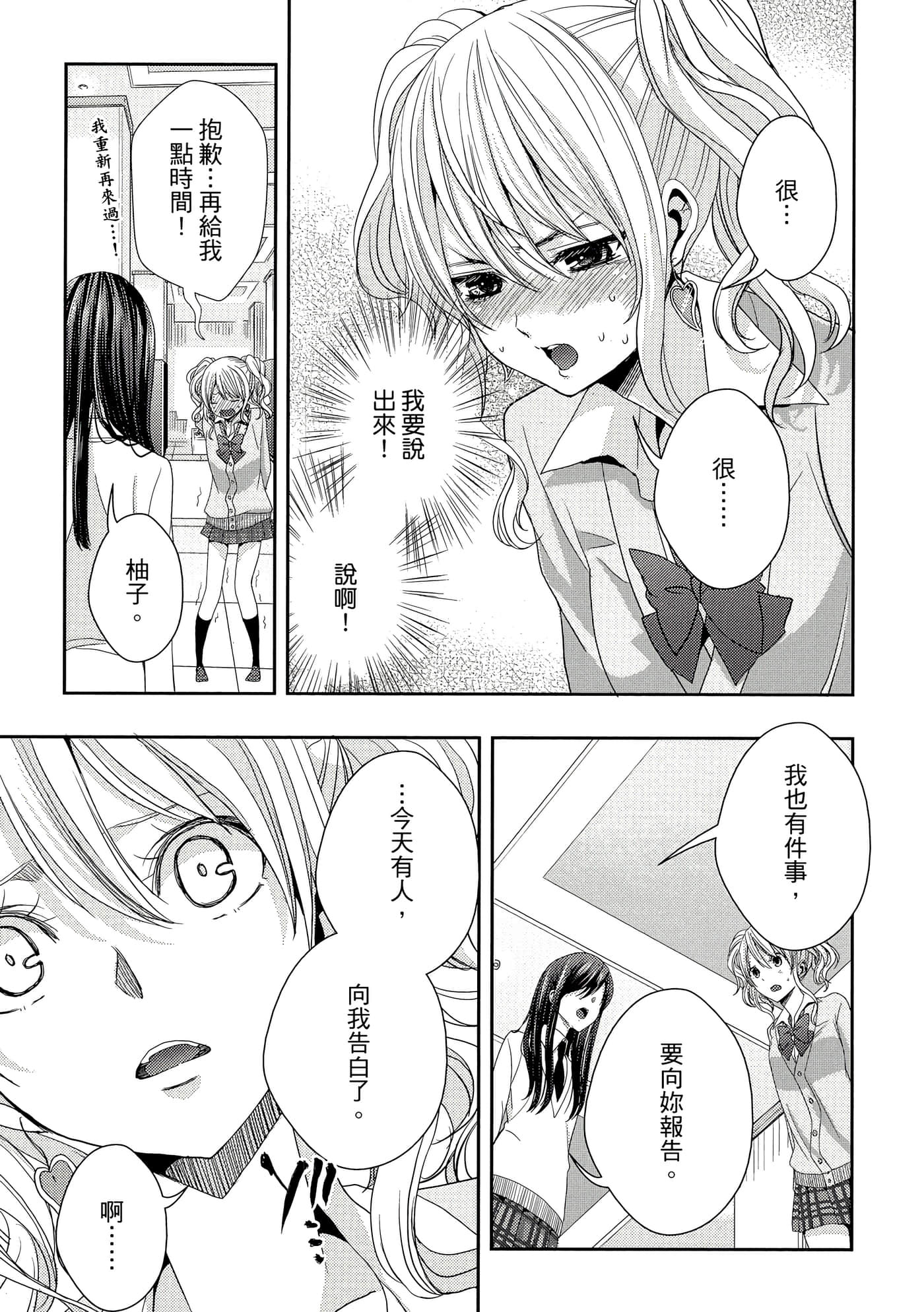 第 76 页