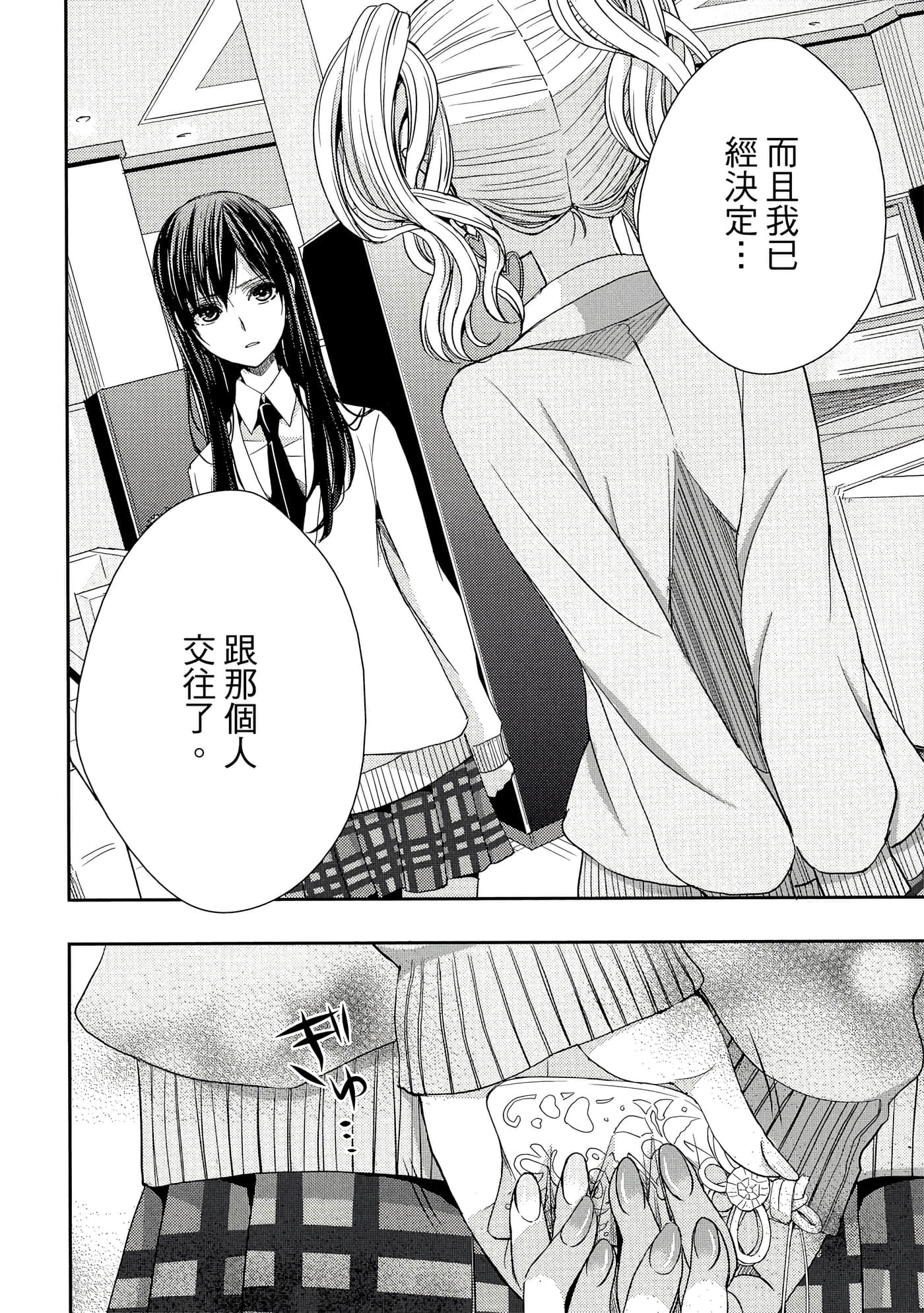第 77 页