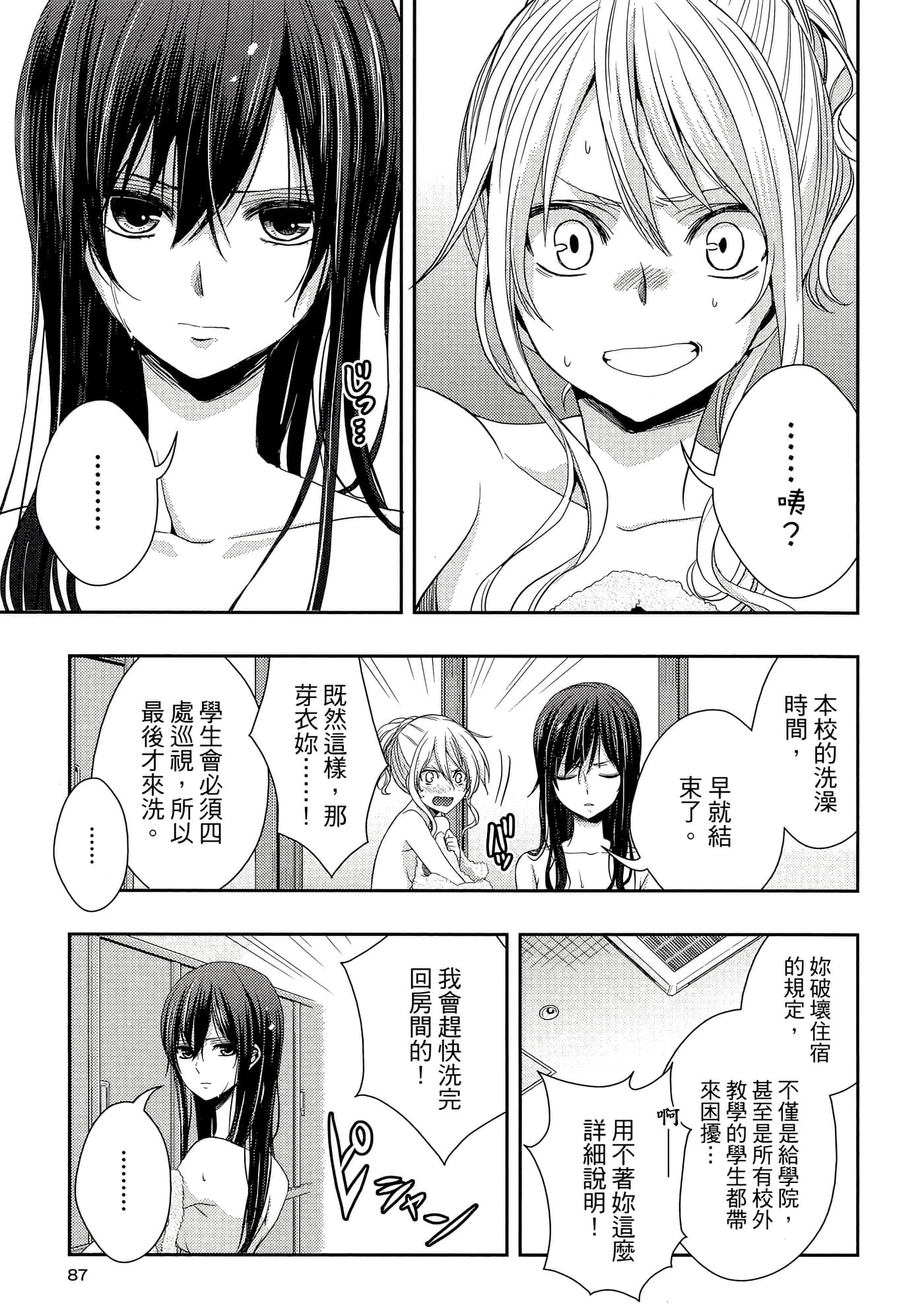 第 86 页