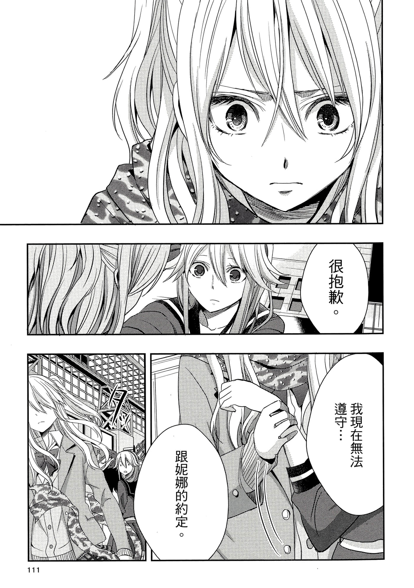 第 110 页