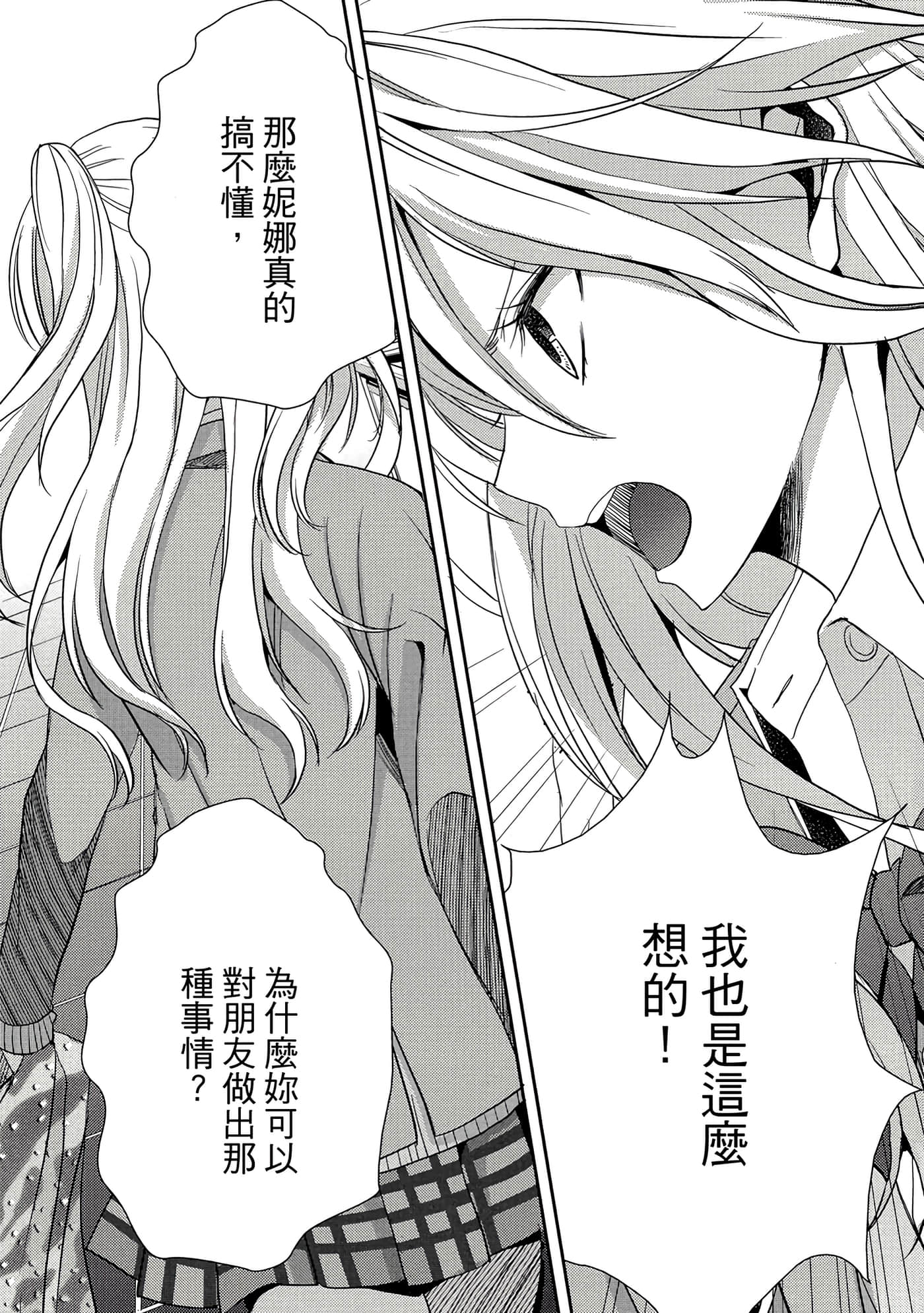 第 112 页