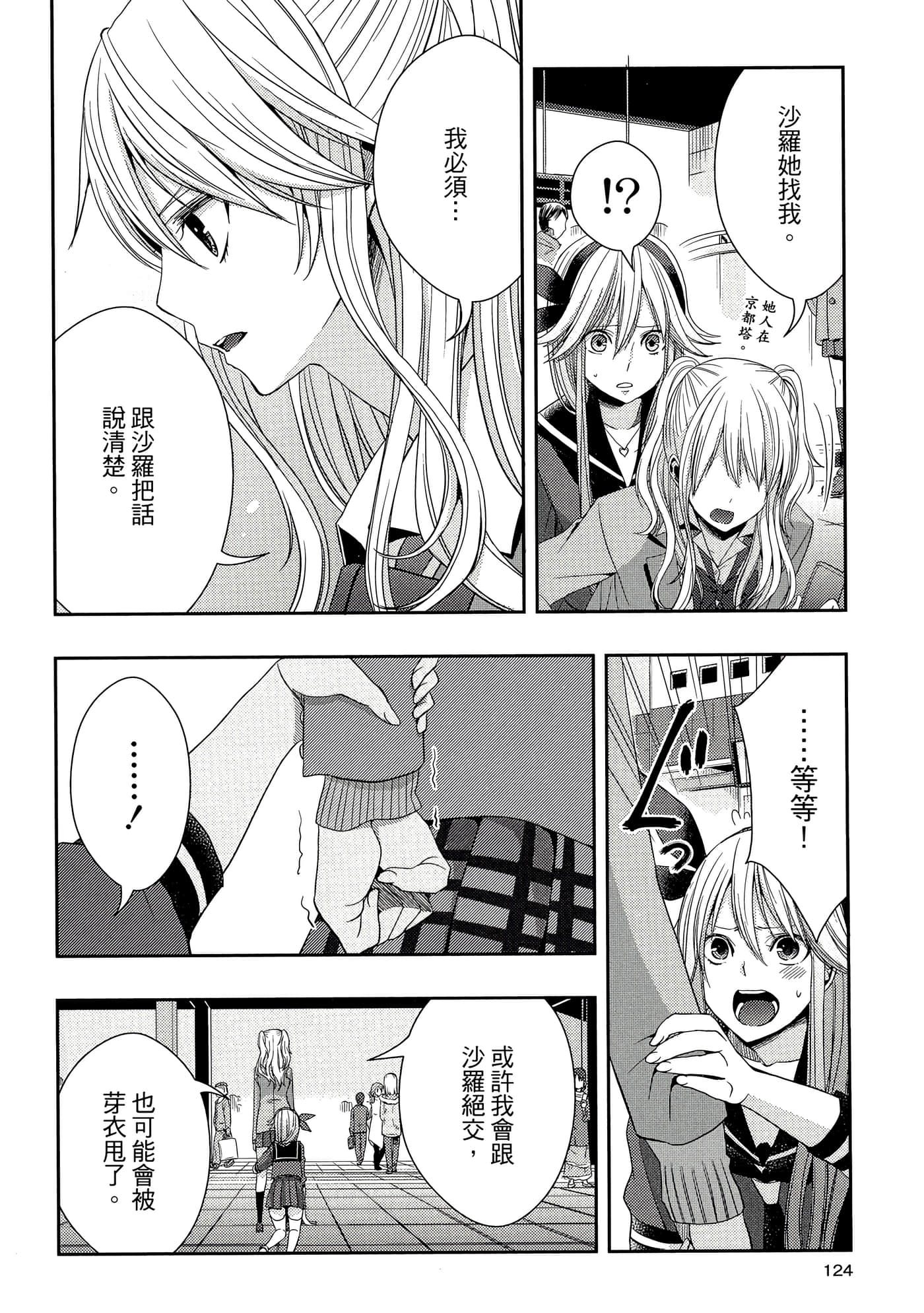 第 123 页