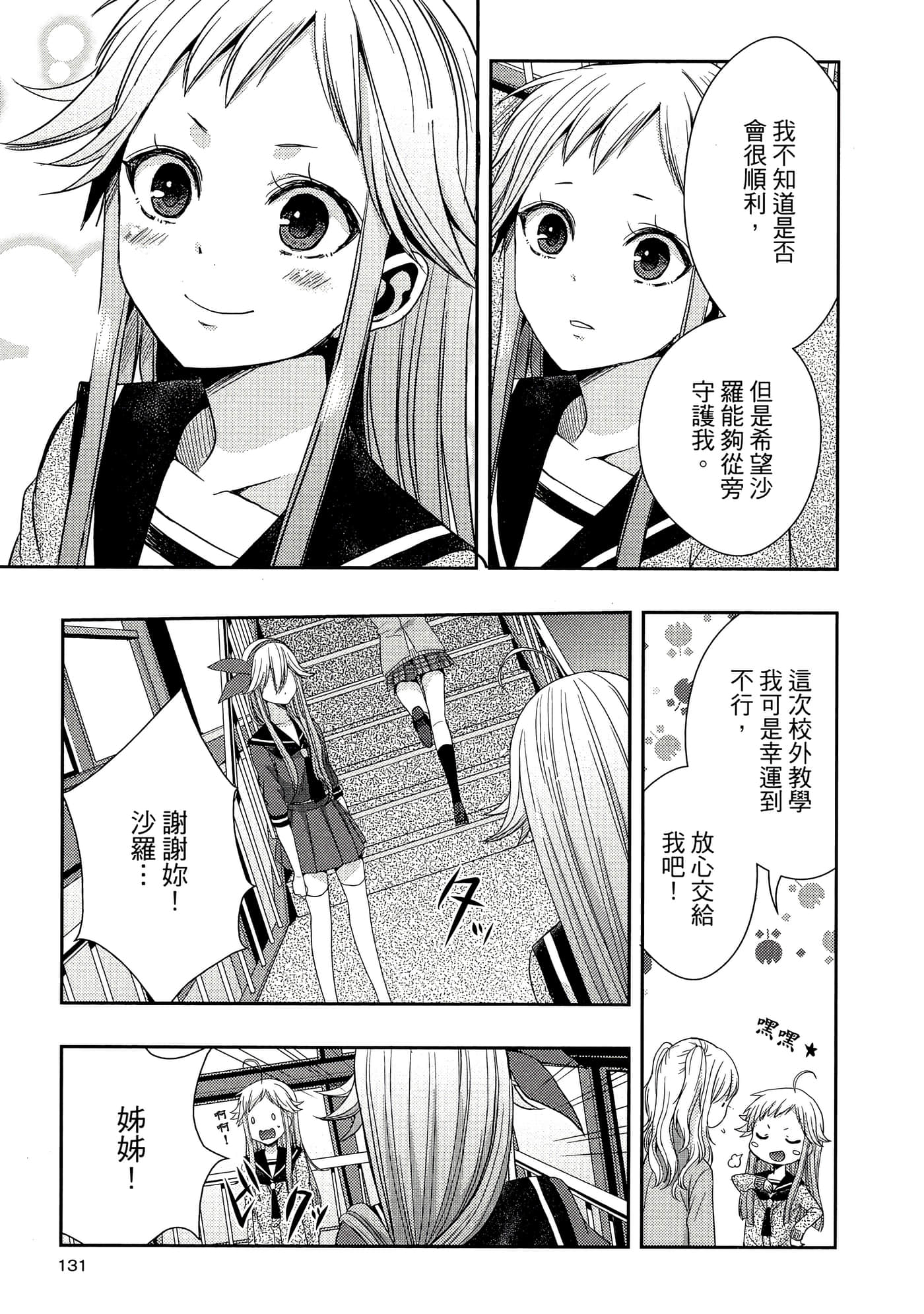 第 130 页