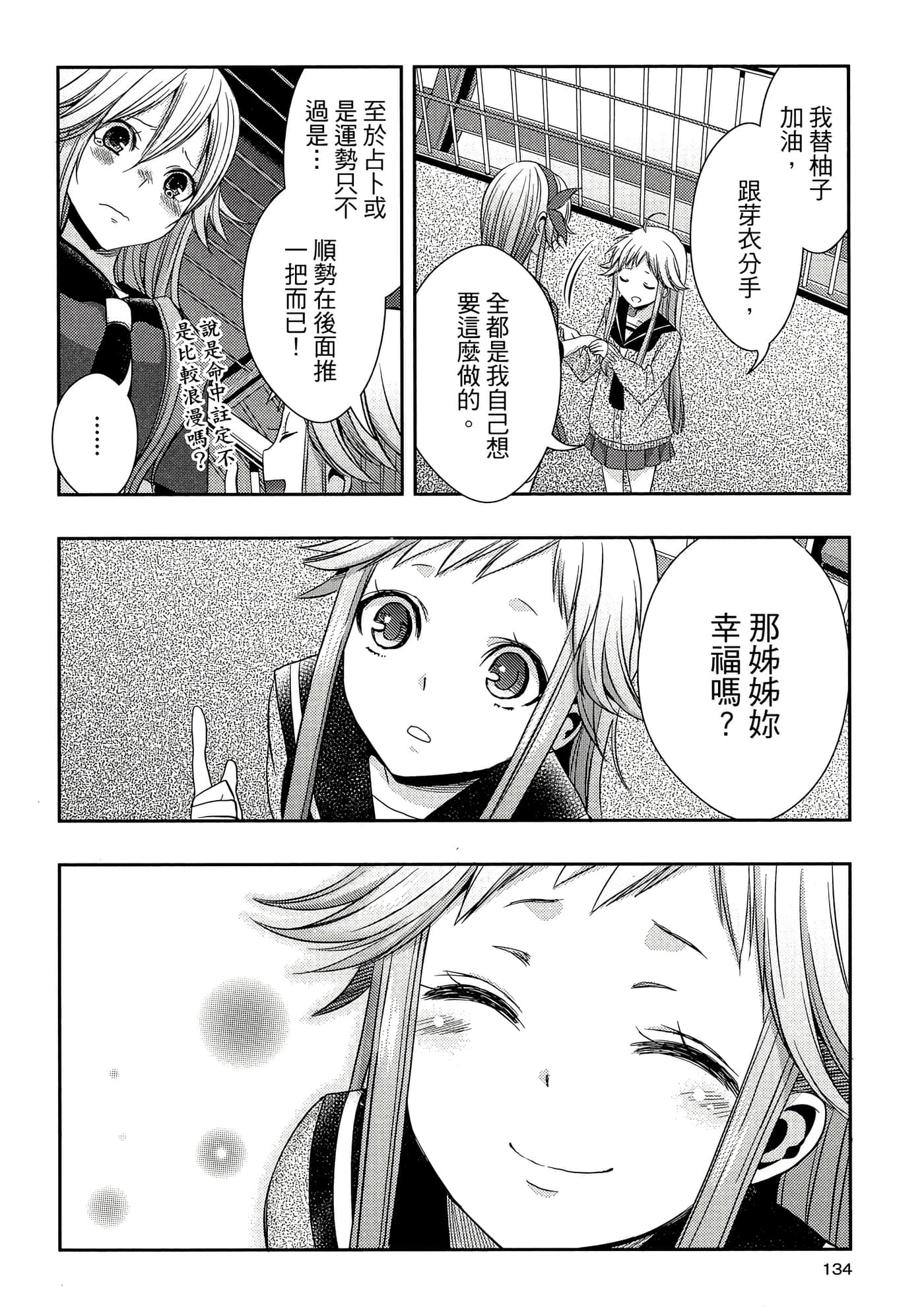 第 133 页