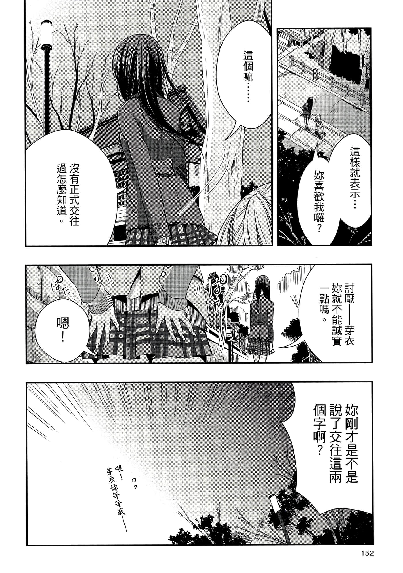 第 151 页