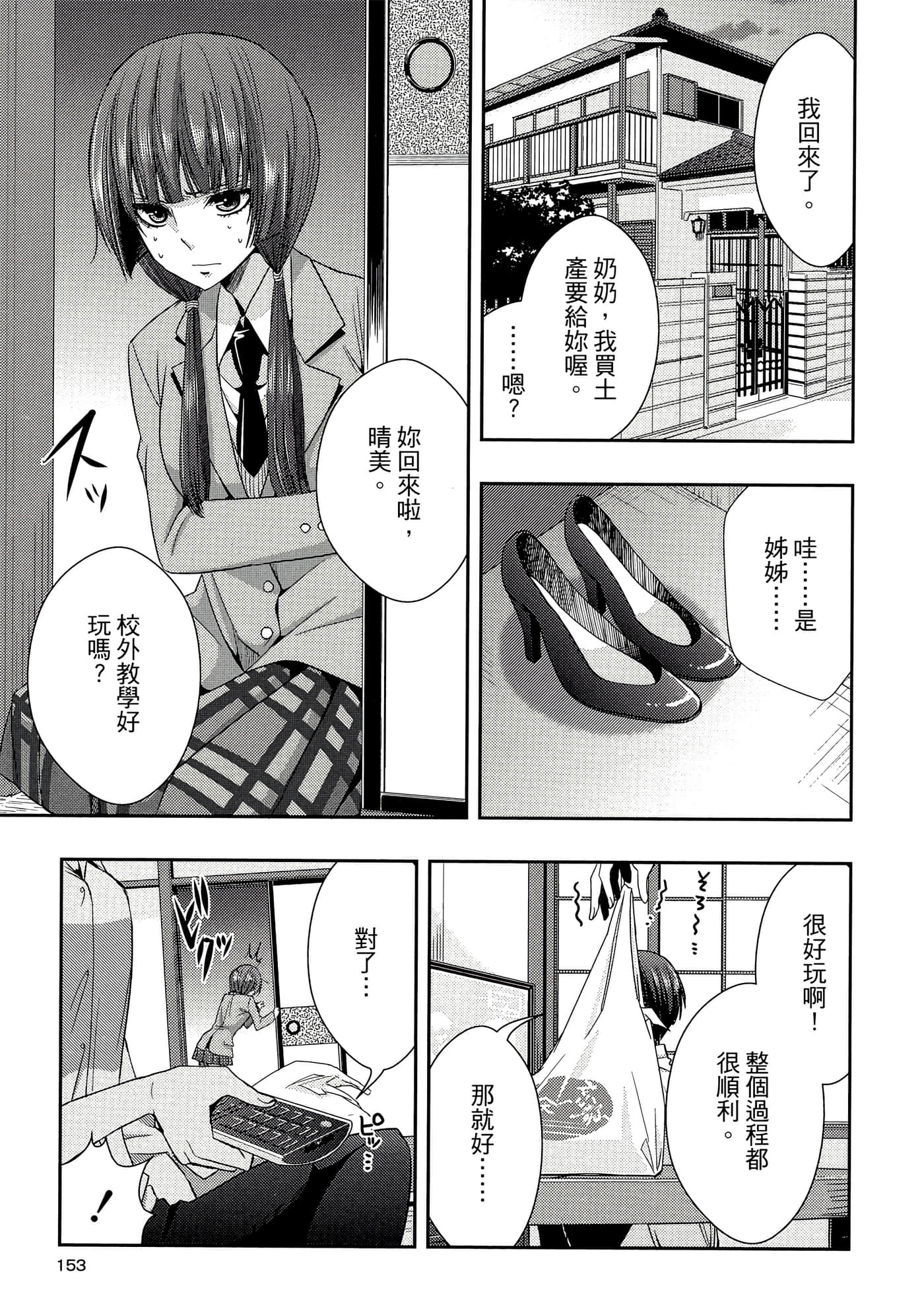 第 152 页