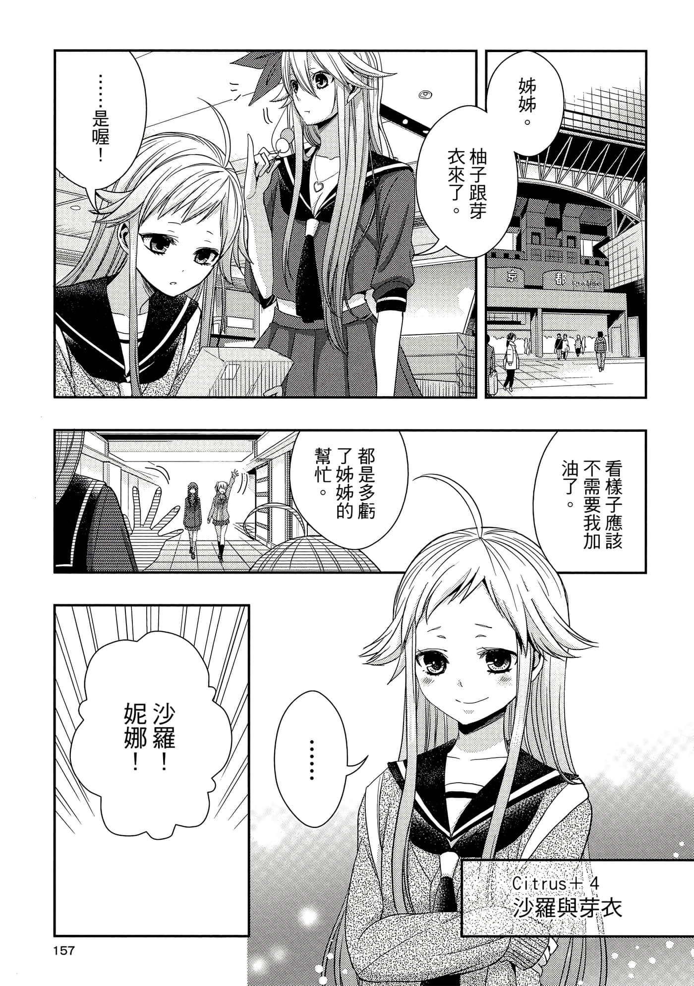 第 156 页