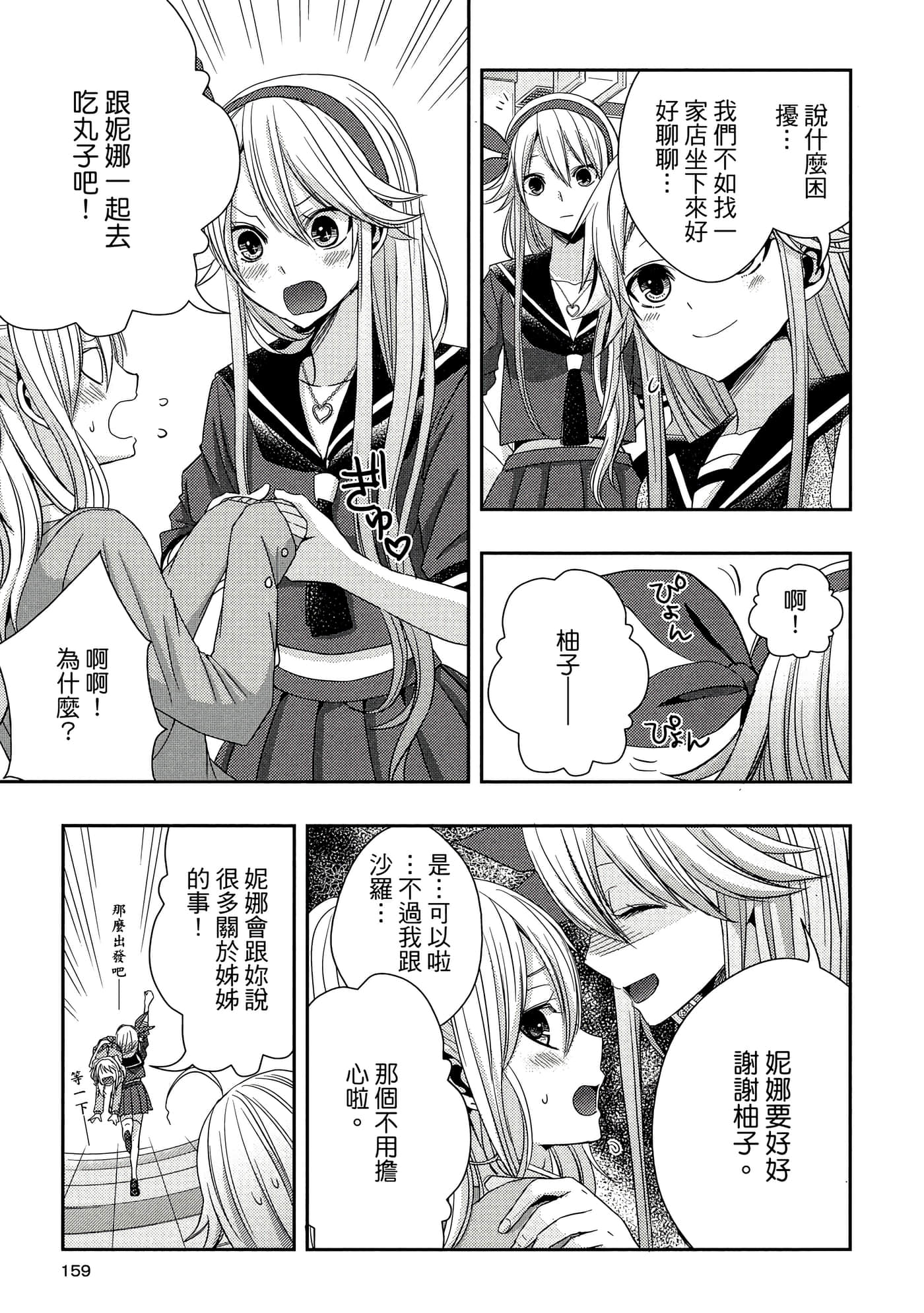 第 158 页