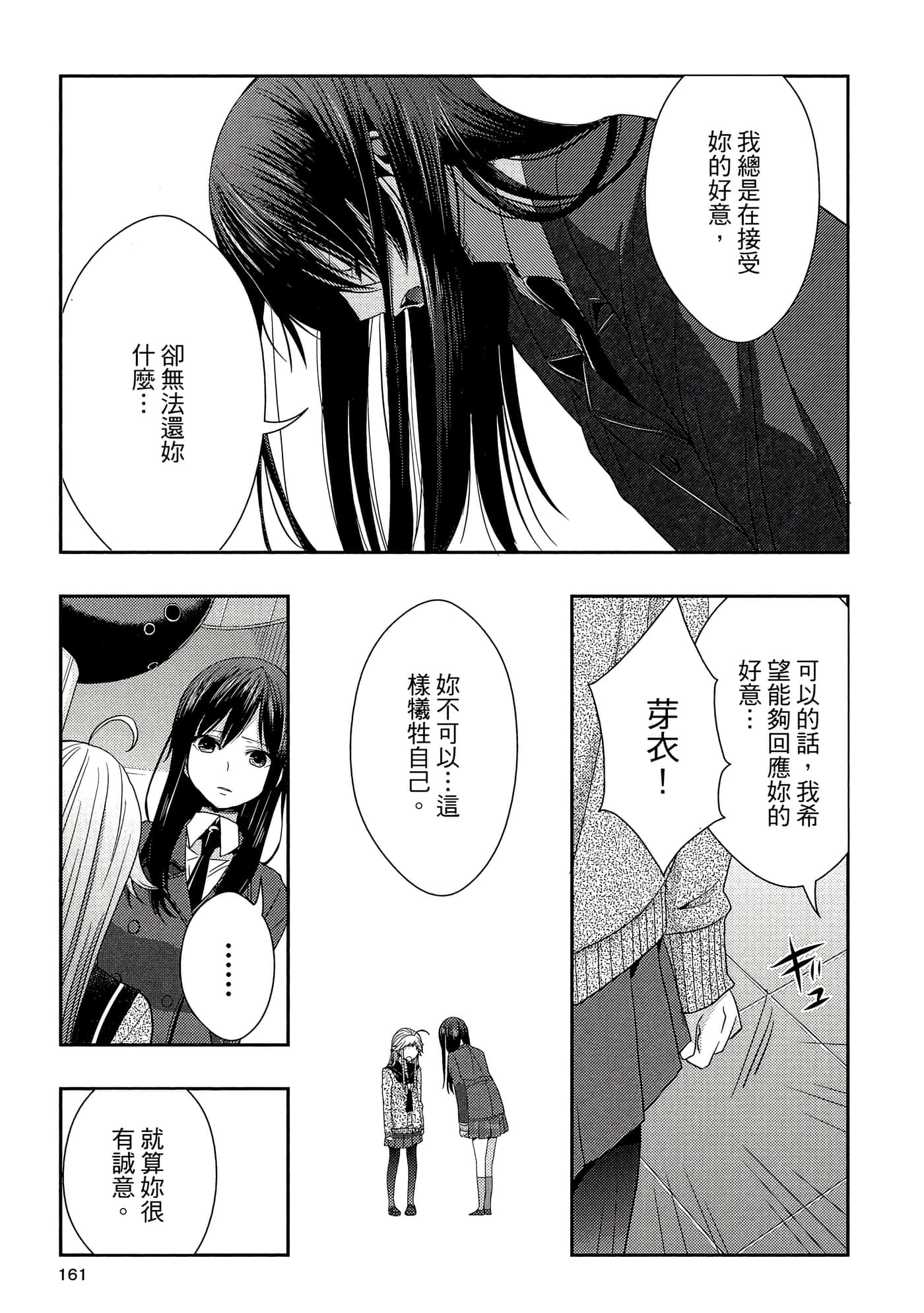 第 160 页