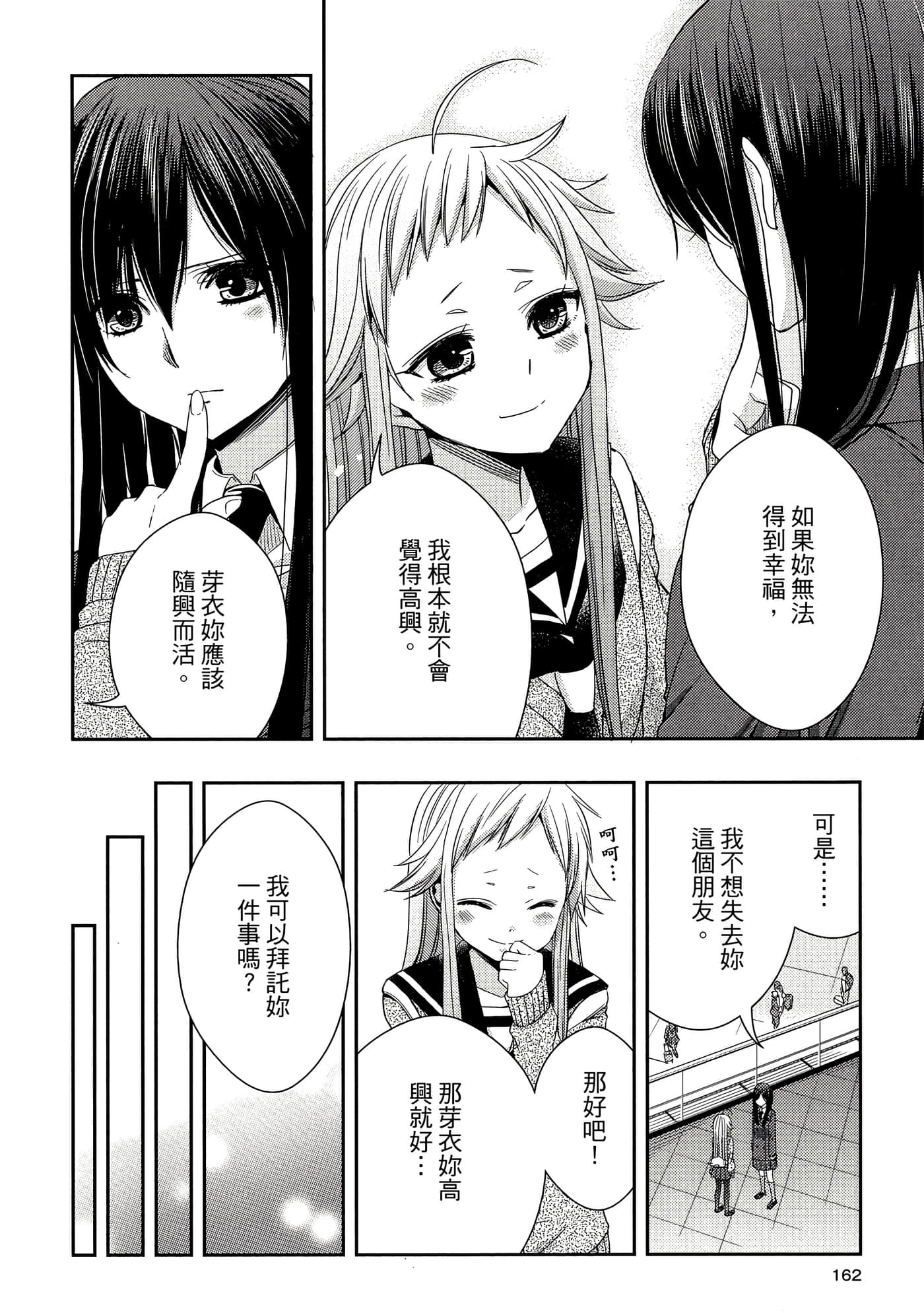 第 161 页