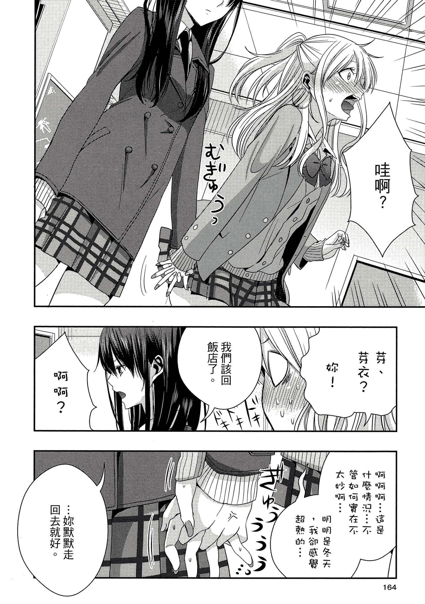 第 163 页