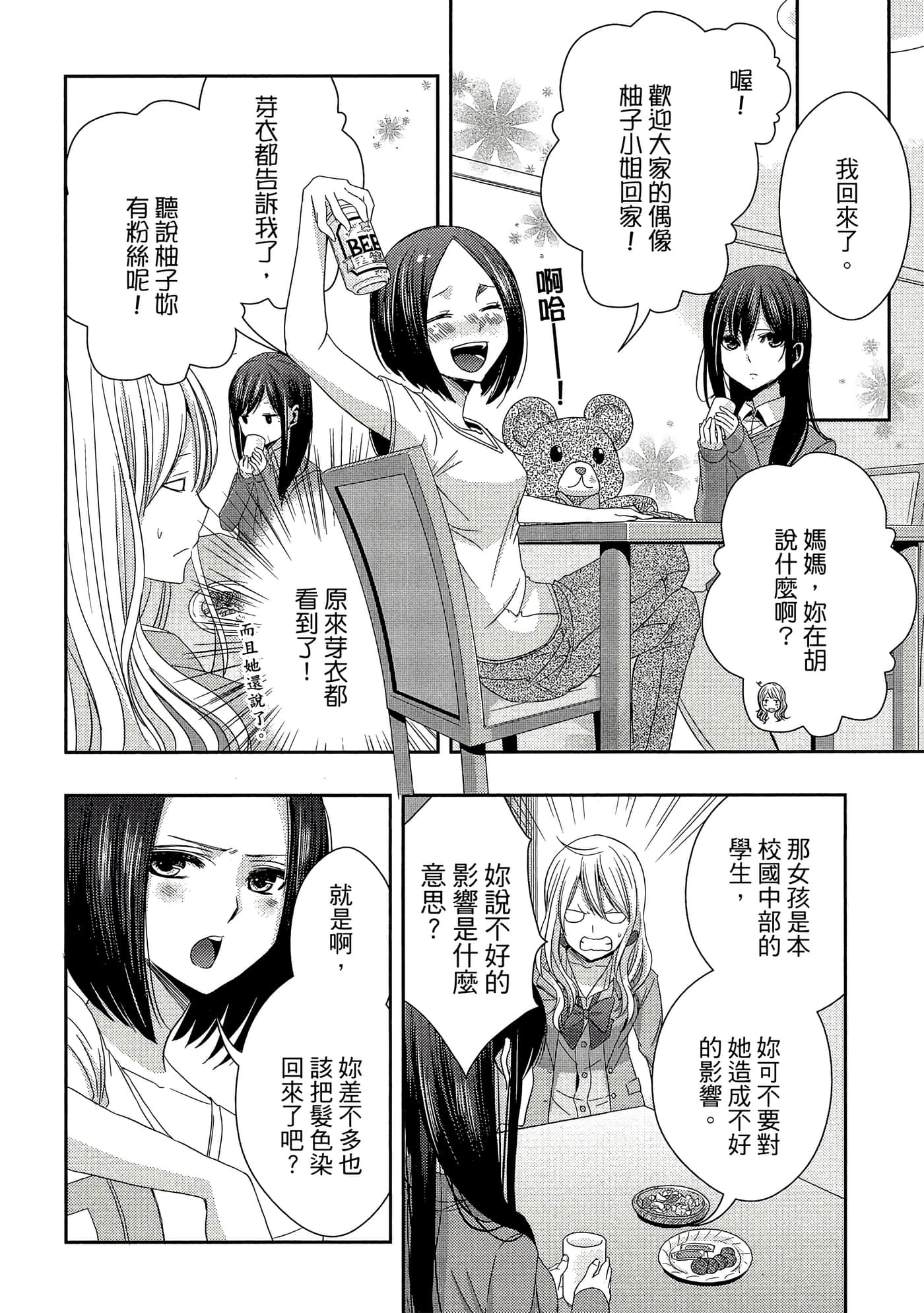 第 23 页