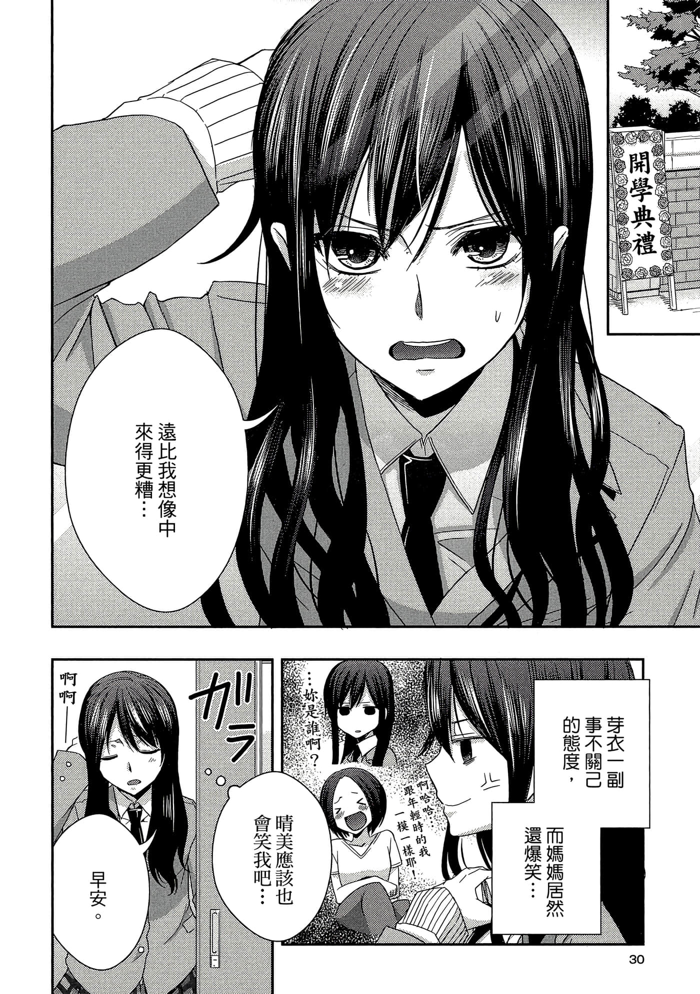 第 29 页