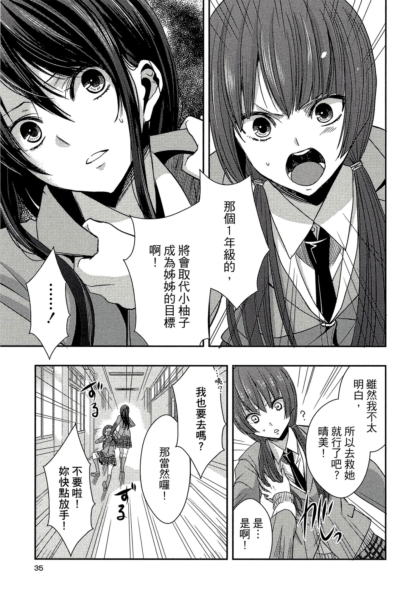 第 34 页