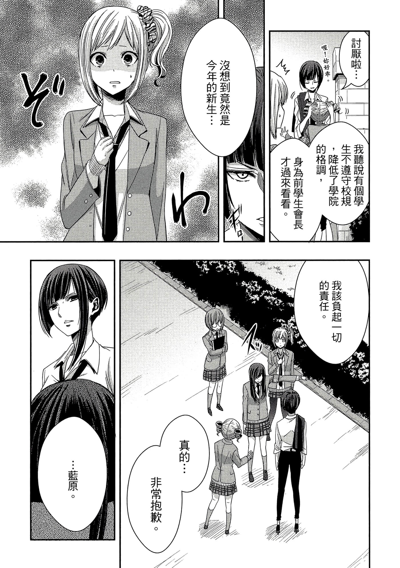 第 38 页