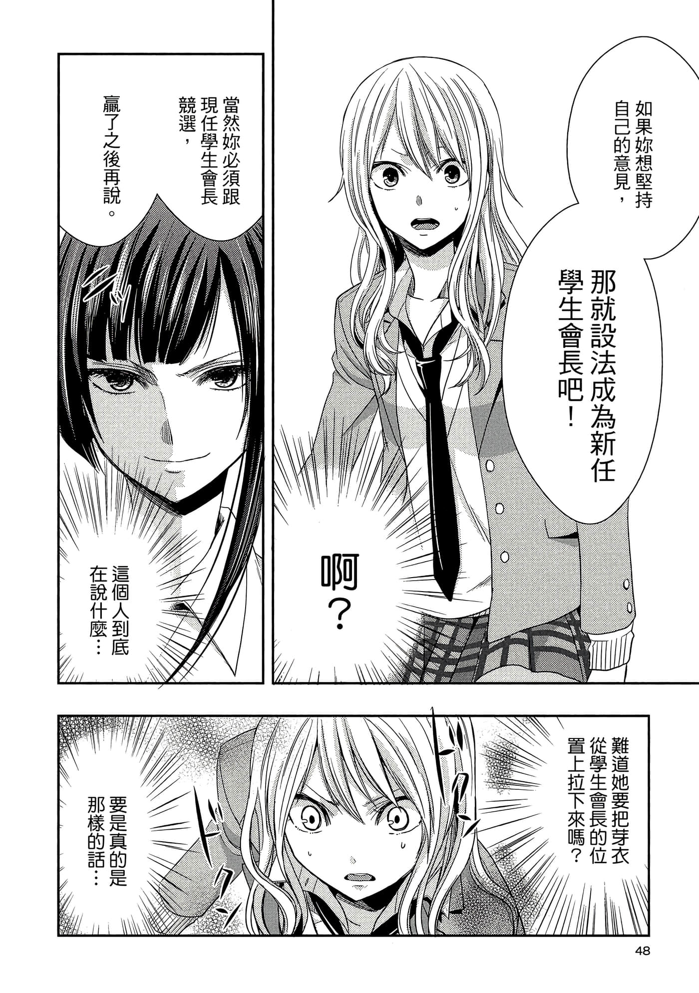 第 47 页