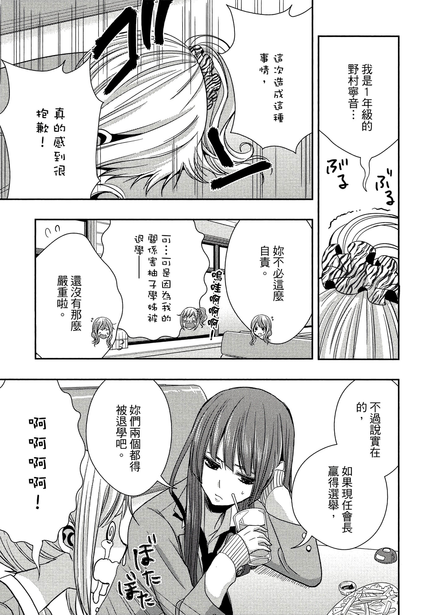 第 50 页