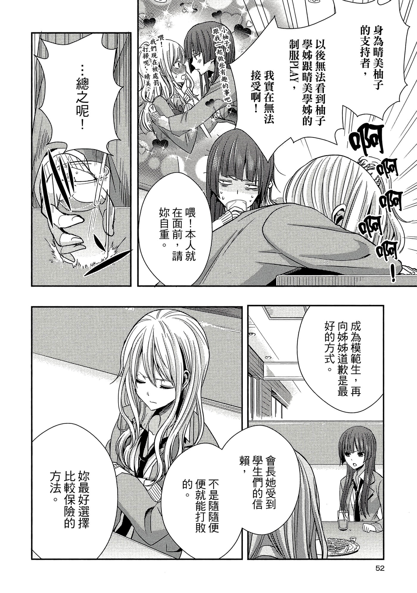 第 51 页