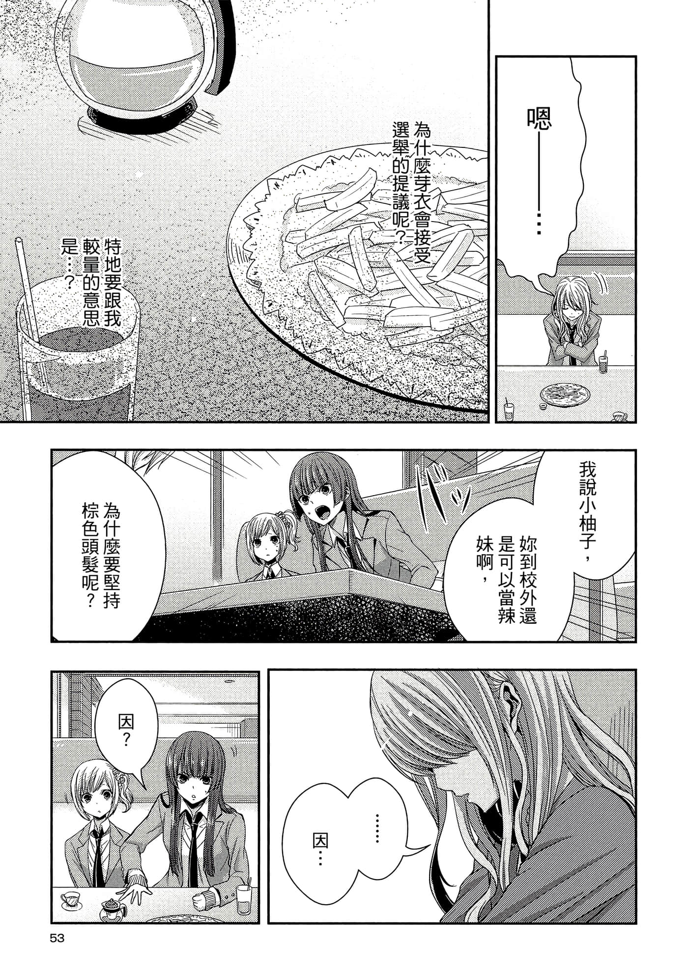 第 52 页