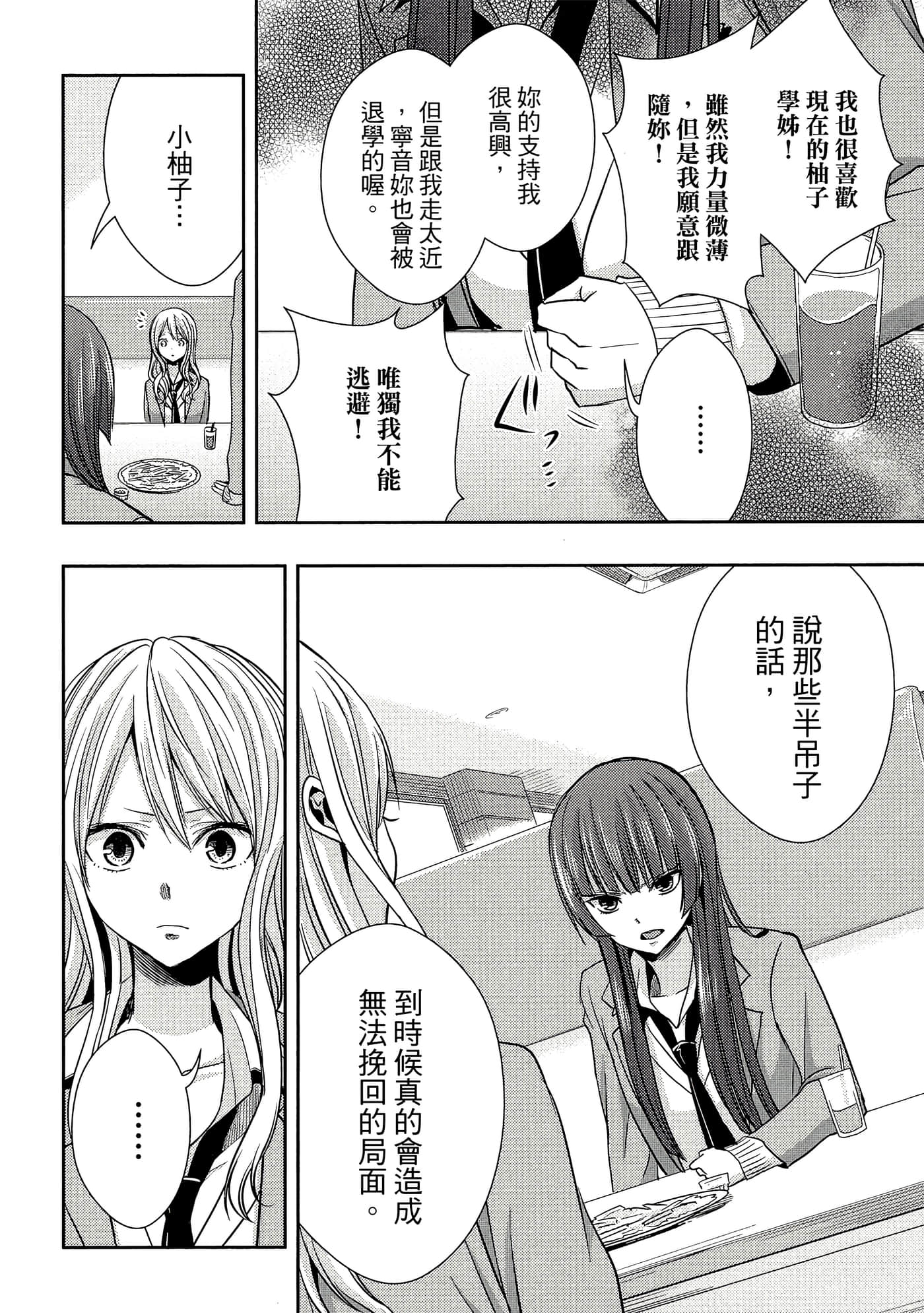 第 55 页