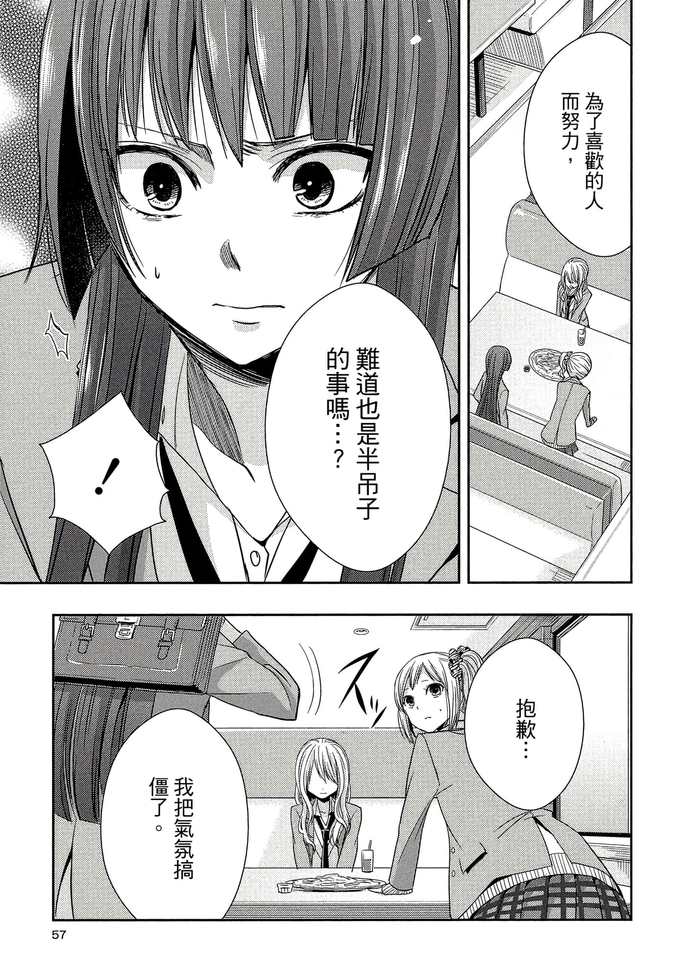 第 56 页