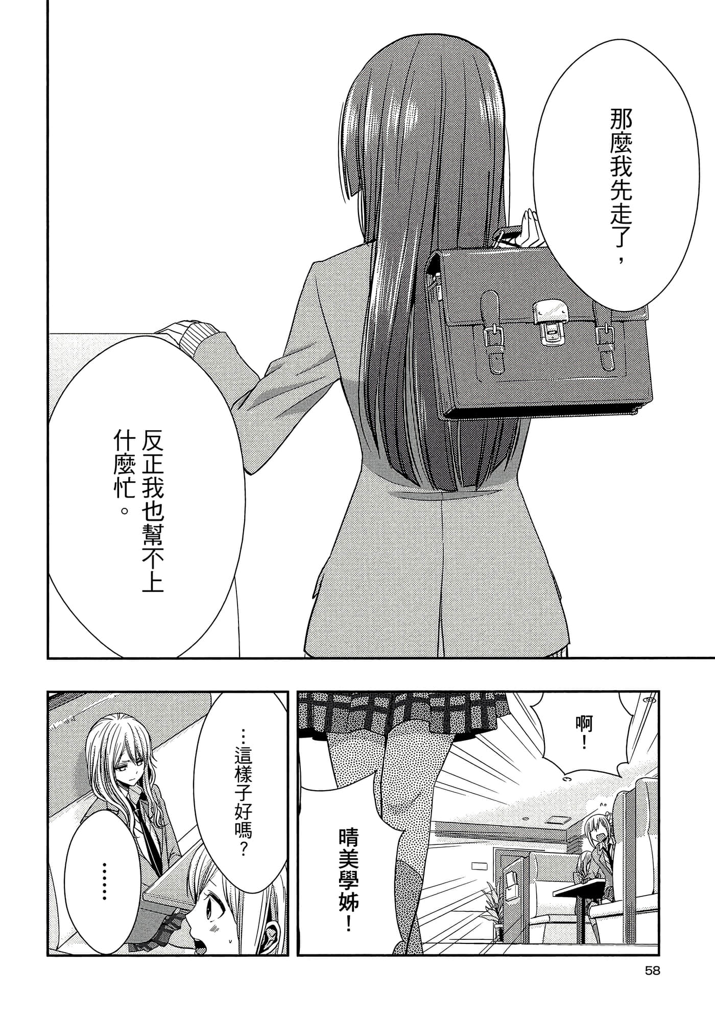 第 57 页