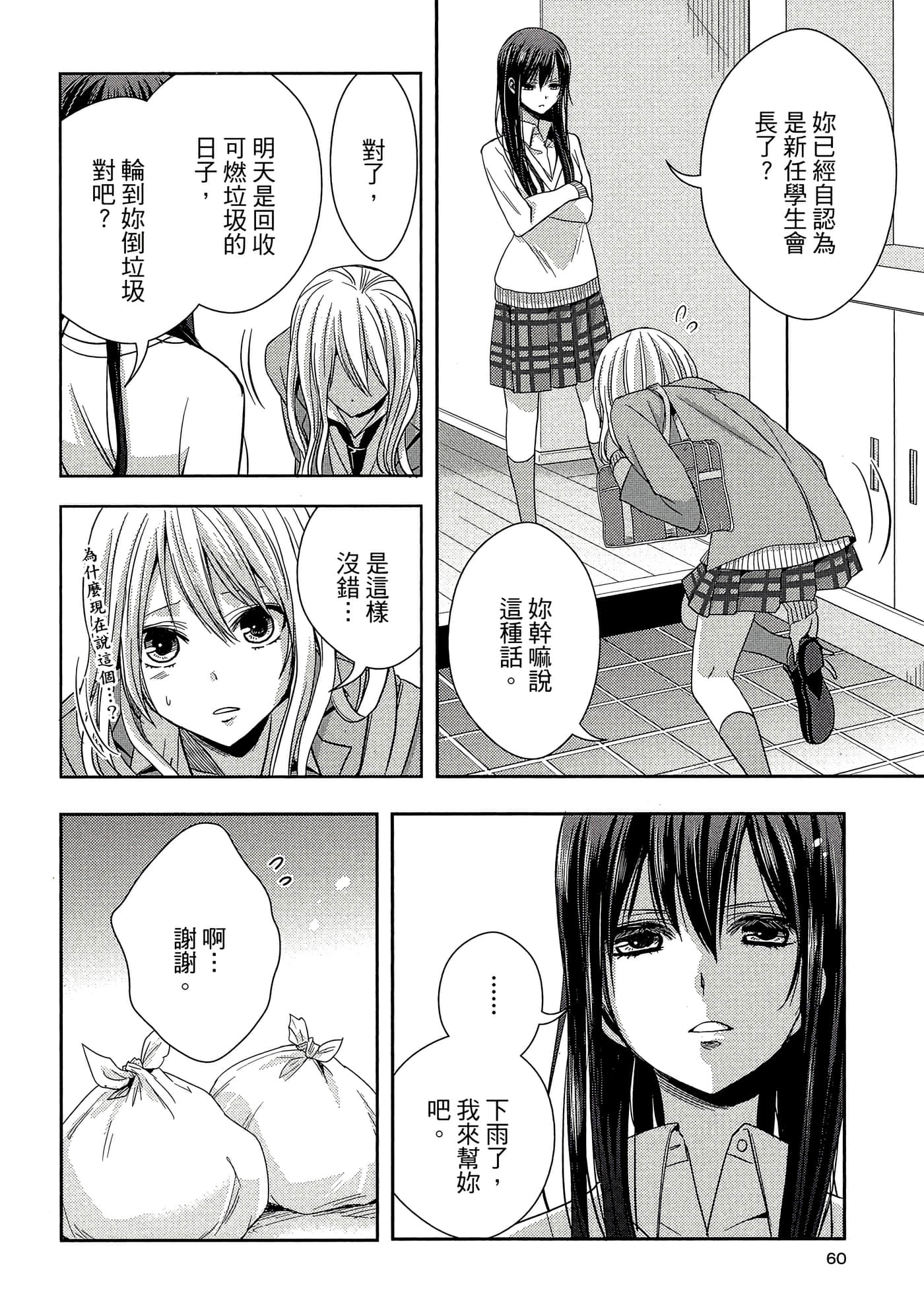 第 59 页