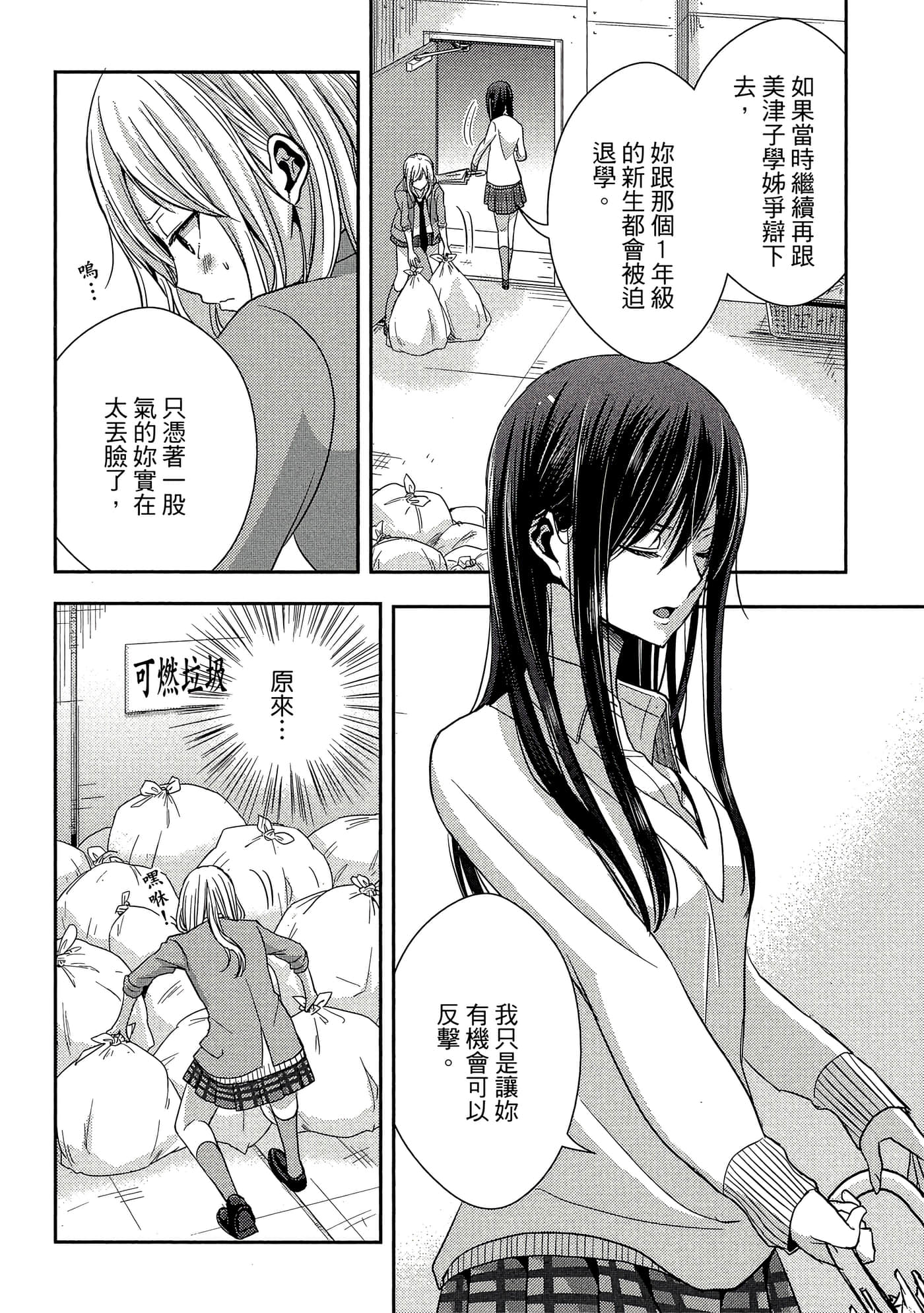 第 61 页