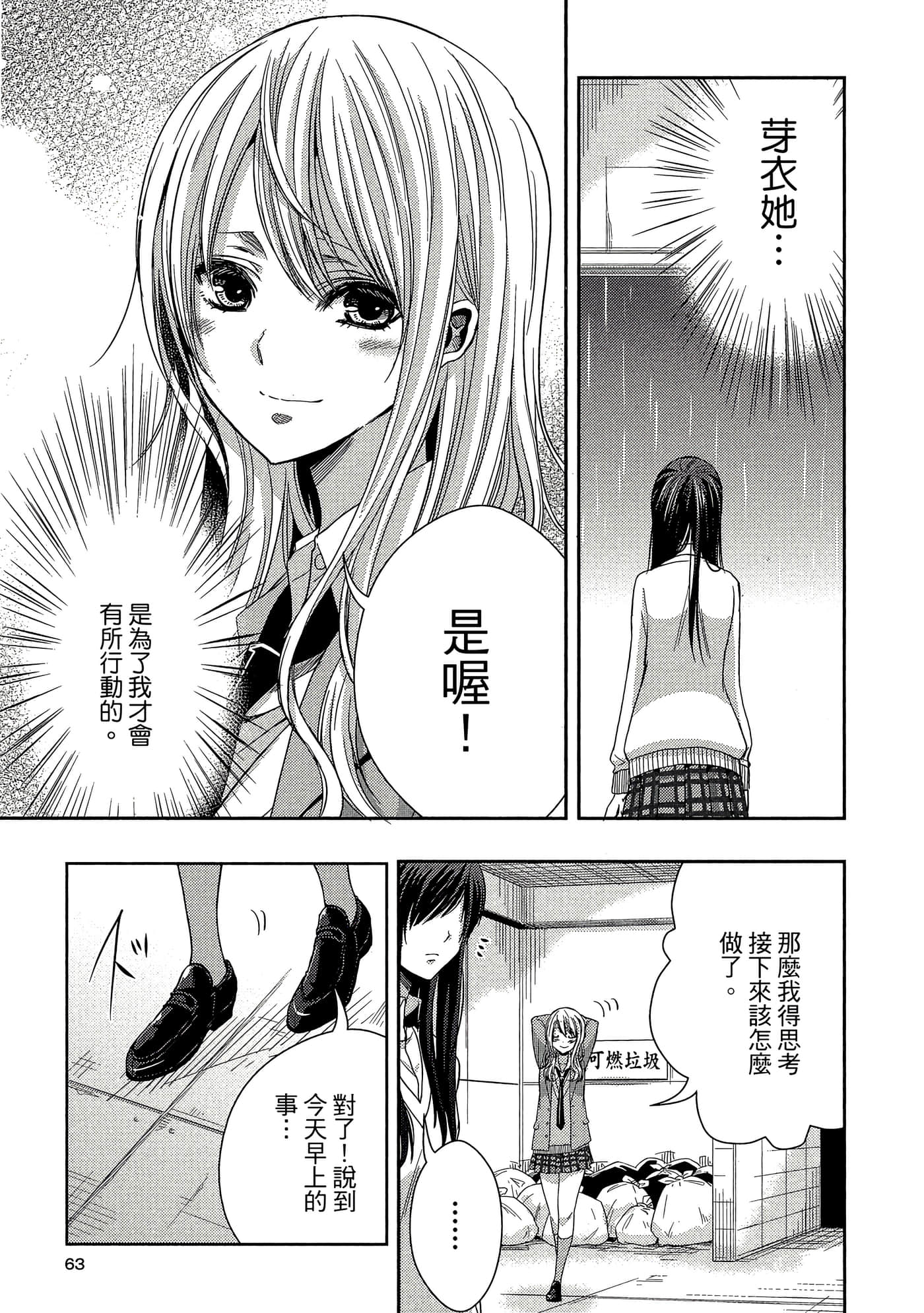 第 62 页