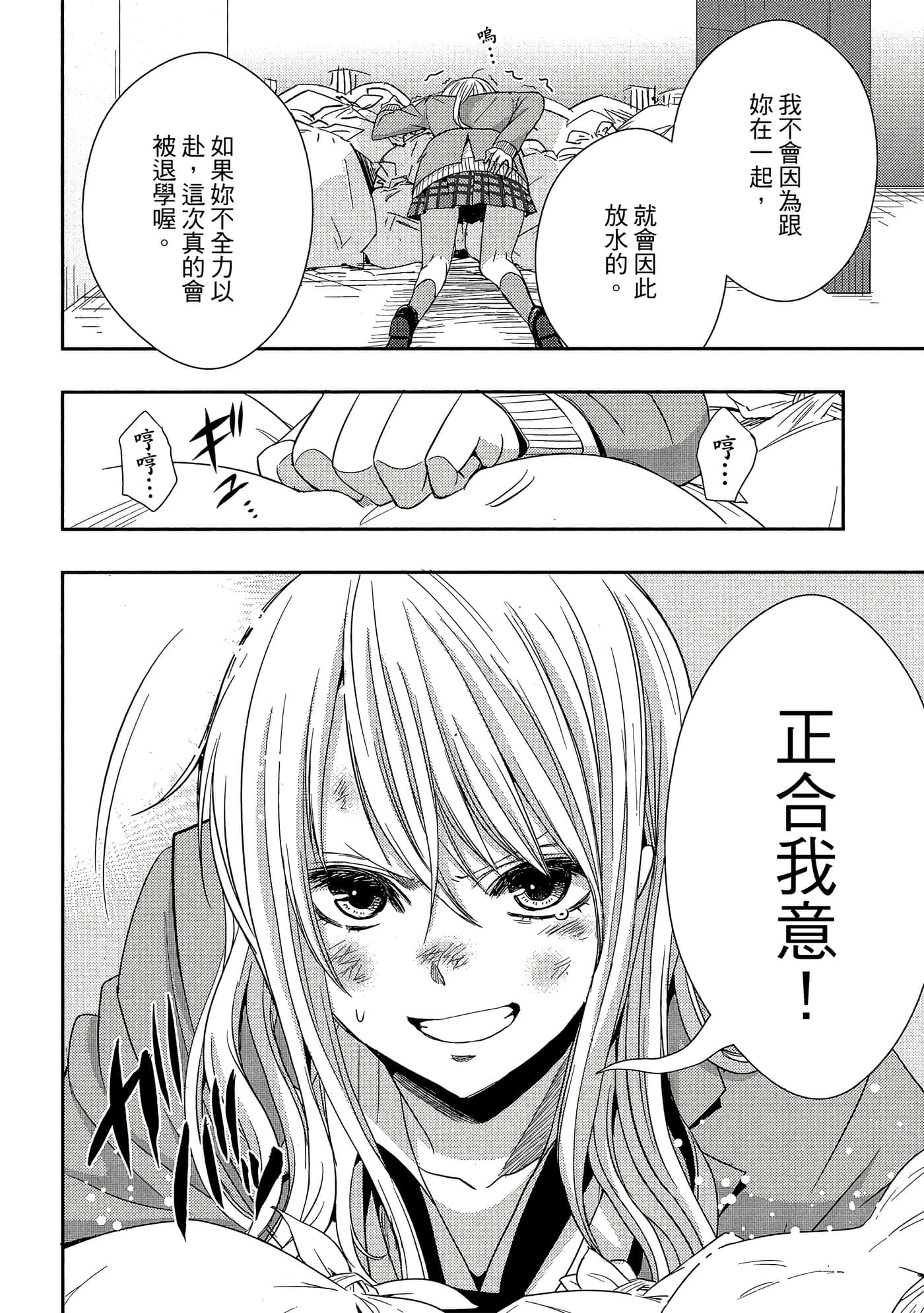 第 67 页